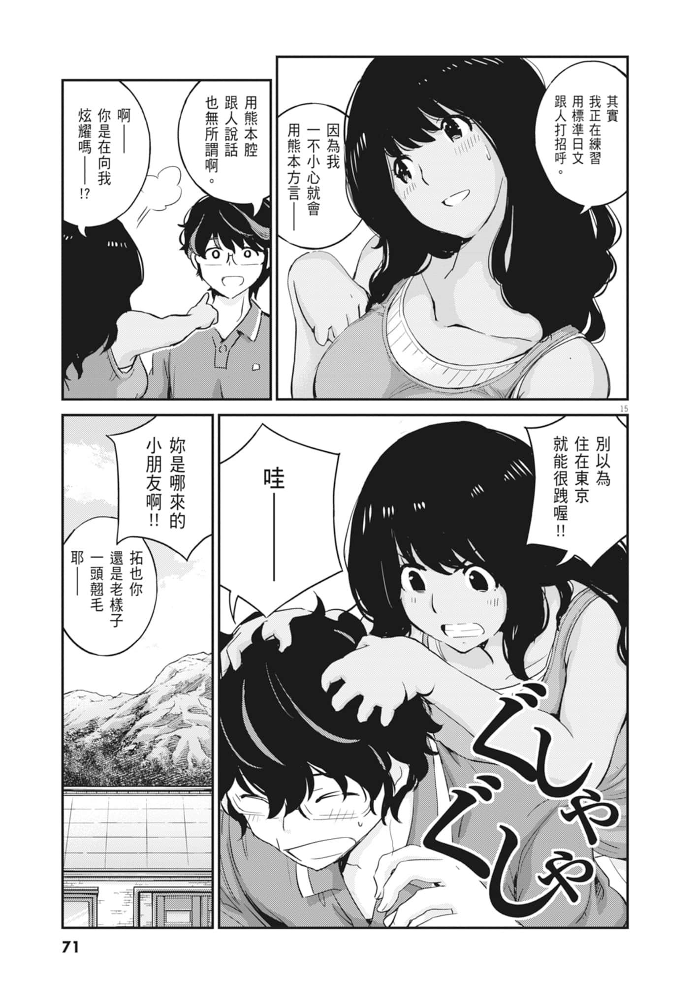 Page 73