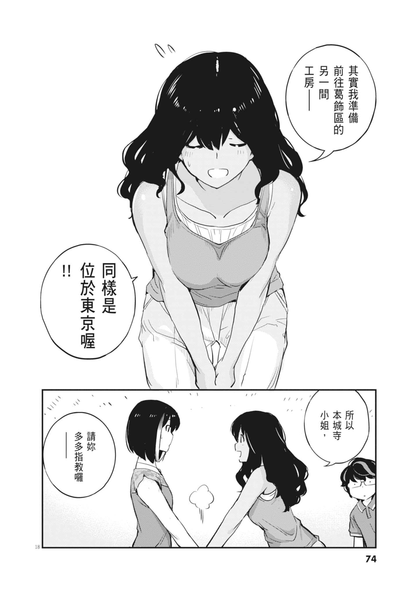 Page 76