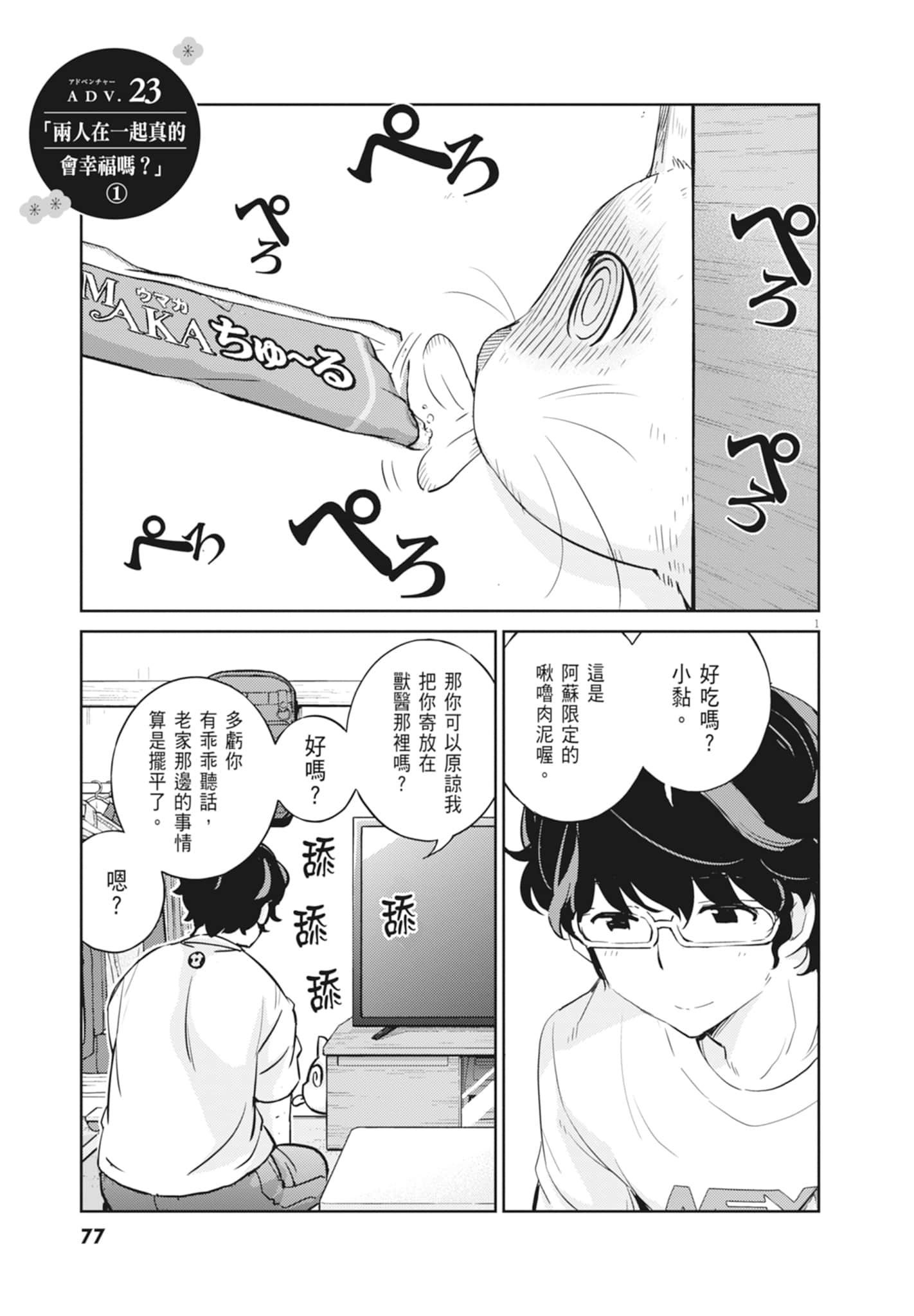 Page 79