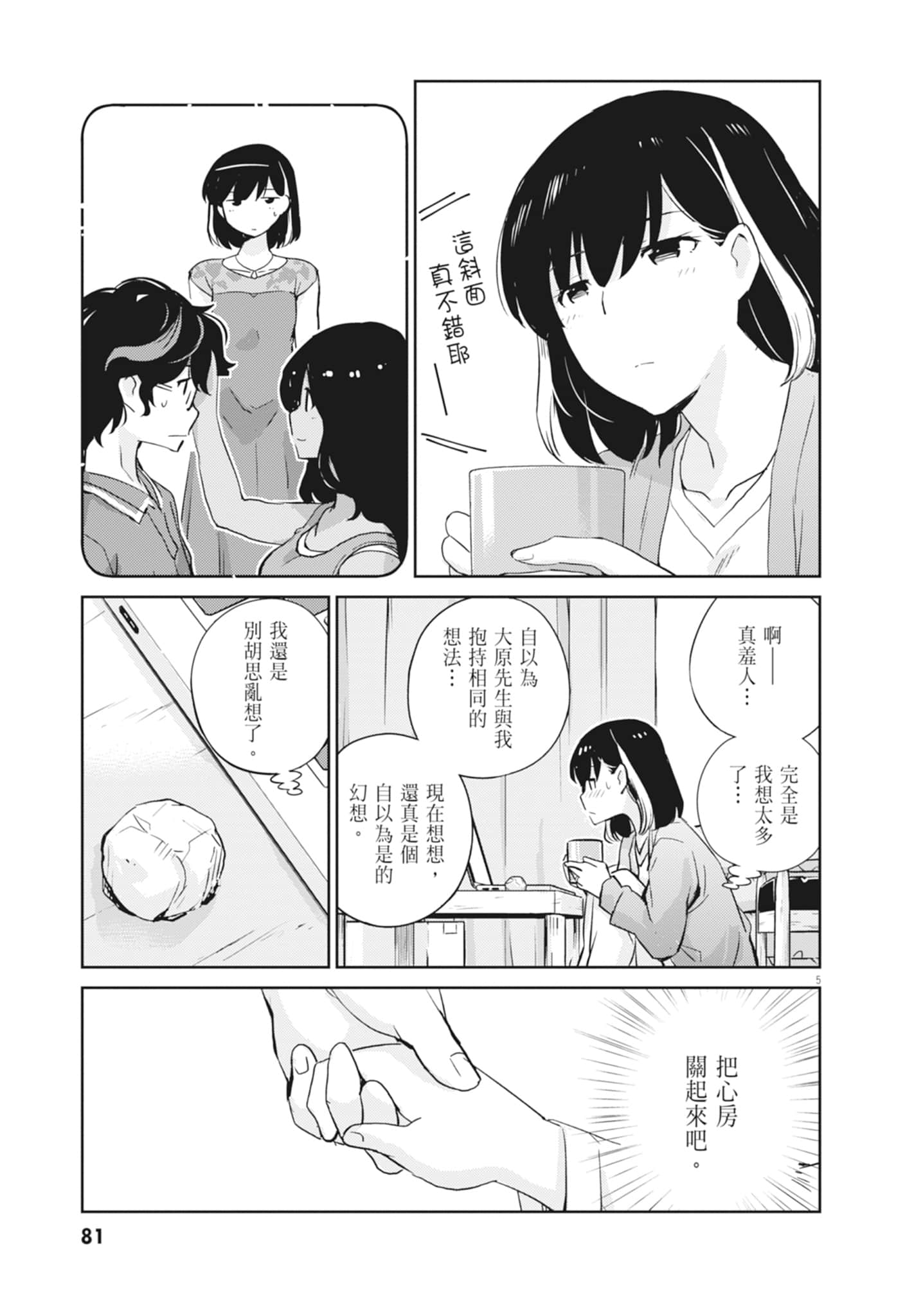 Page 83