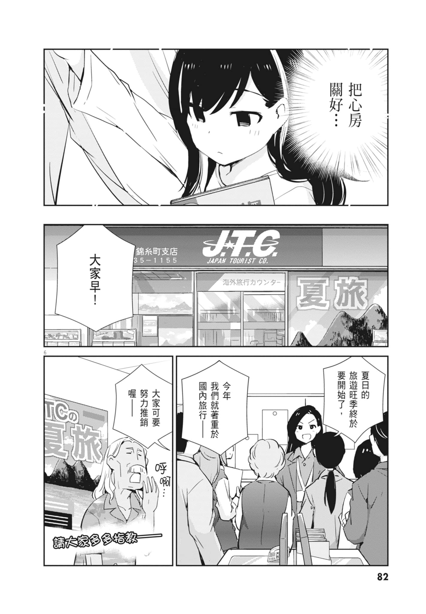 Page 84