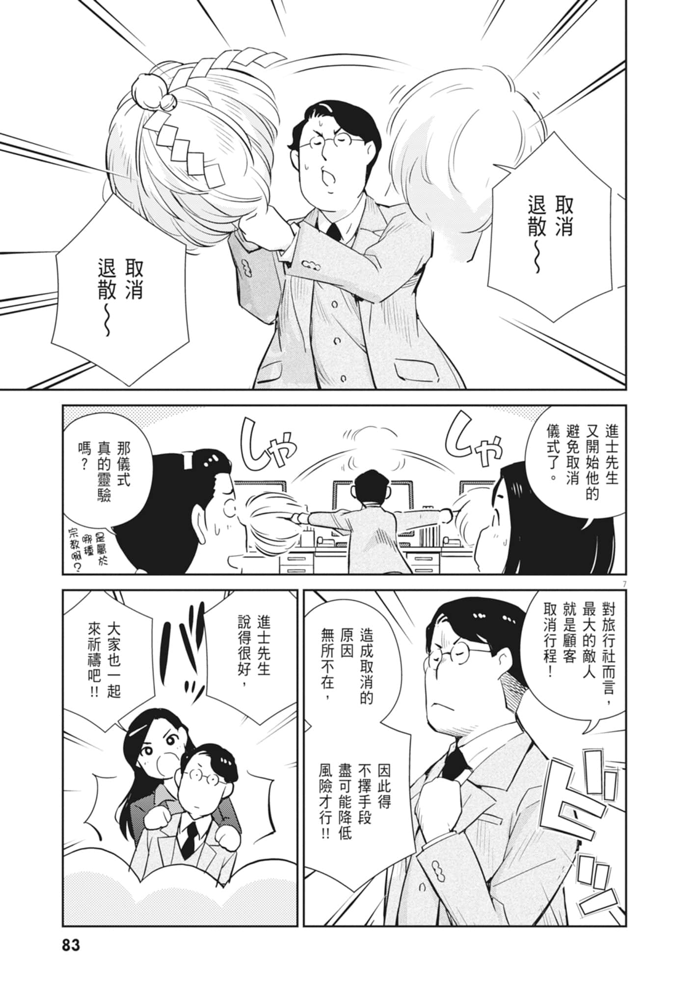 Page 85