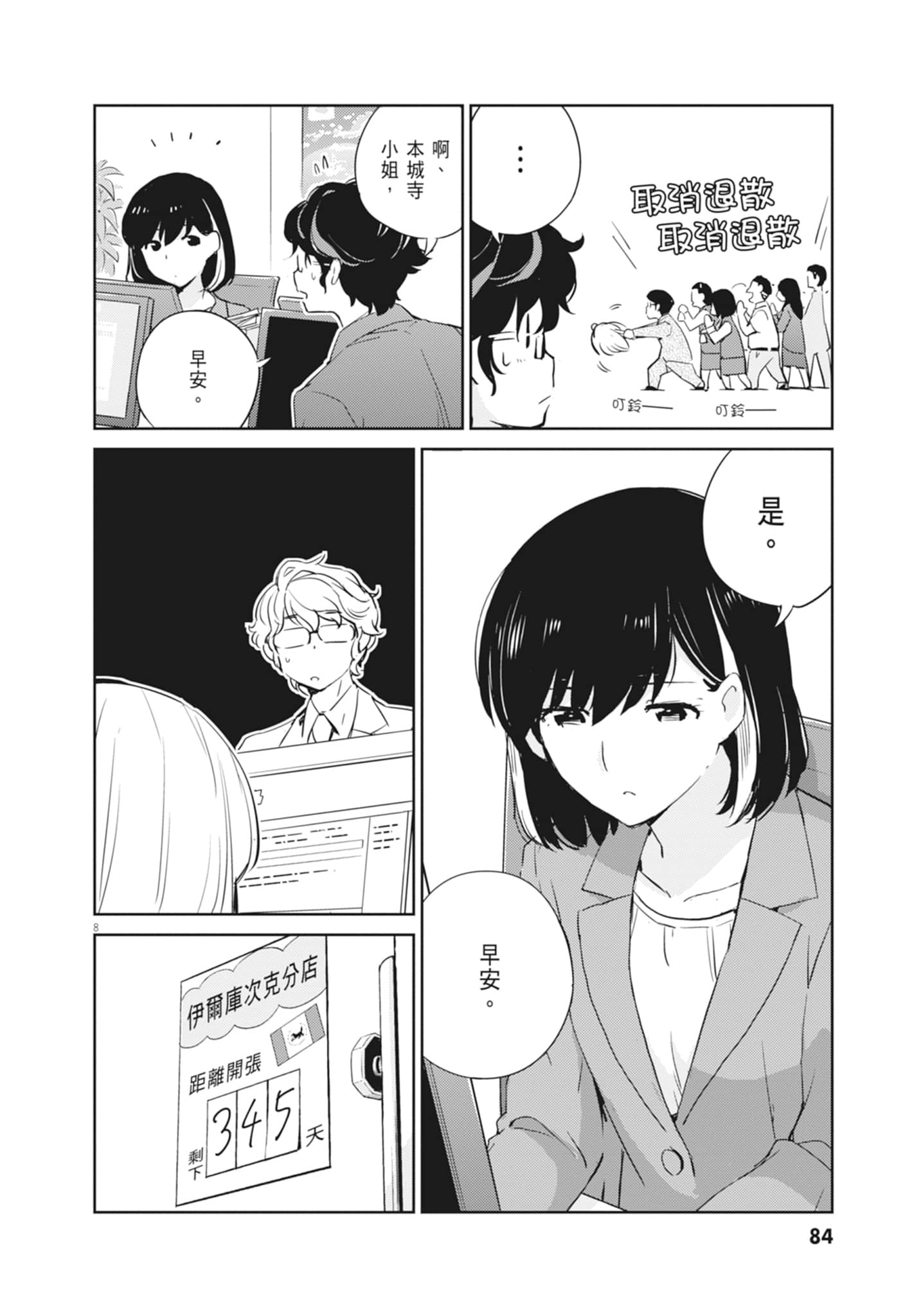 Page 86