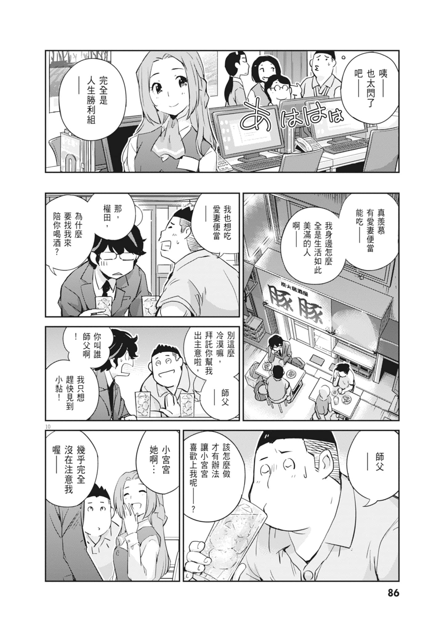 Page 88