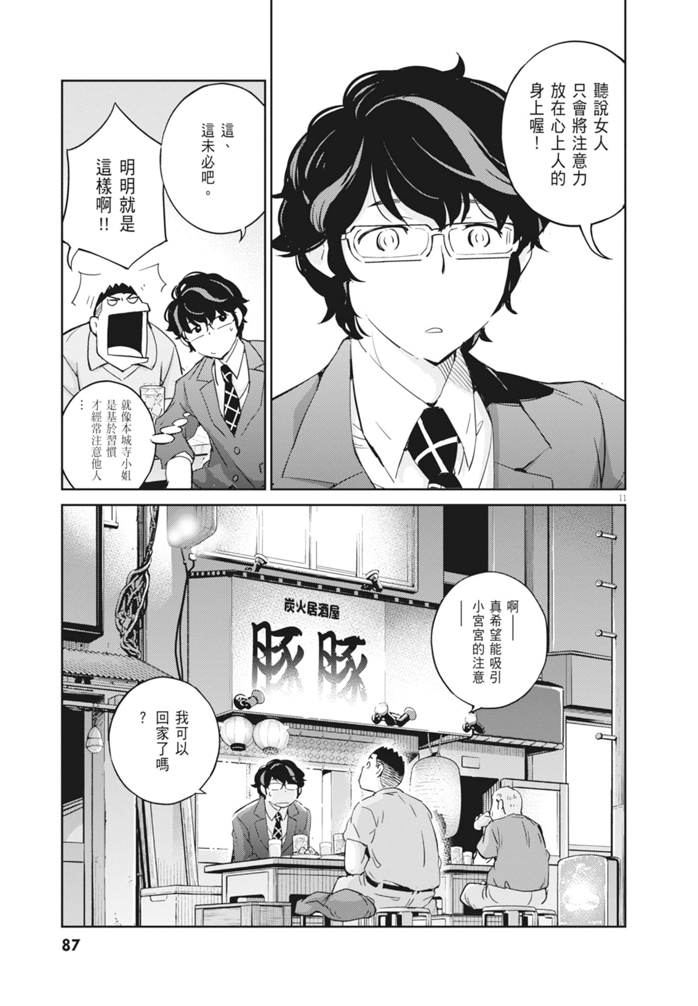 Page 89