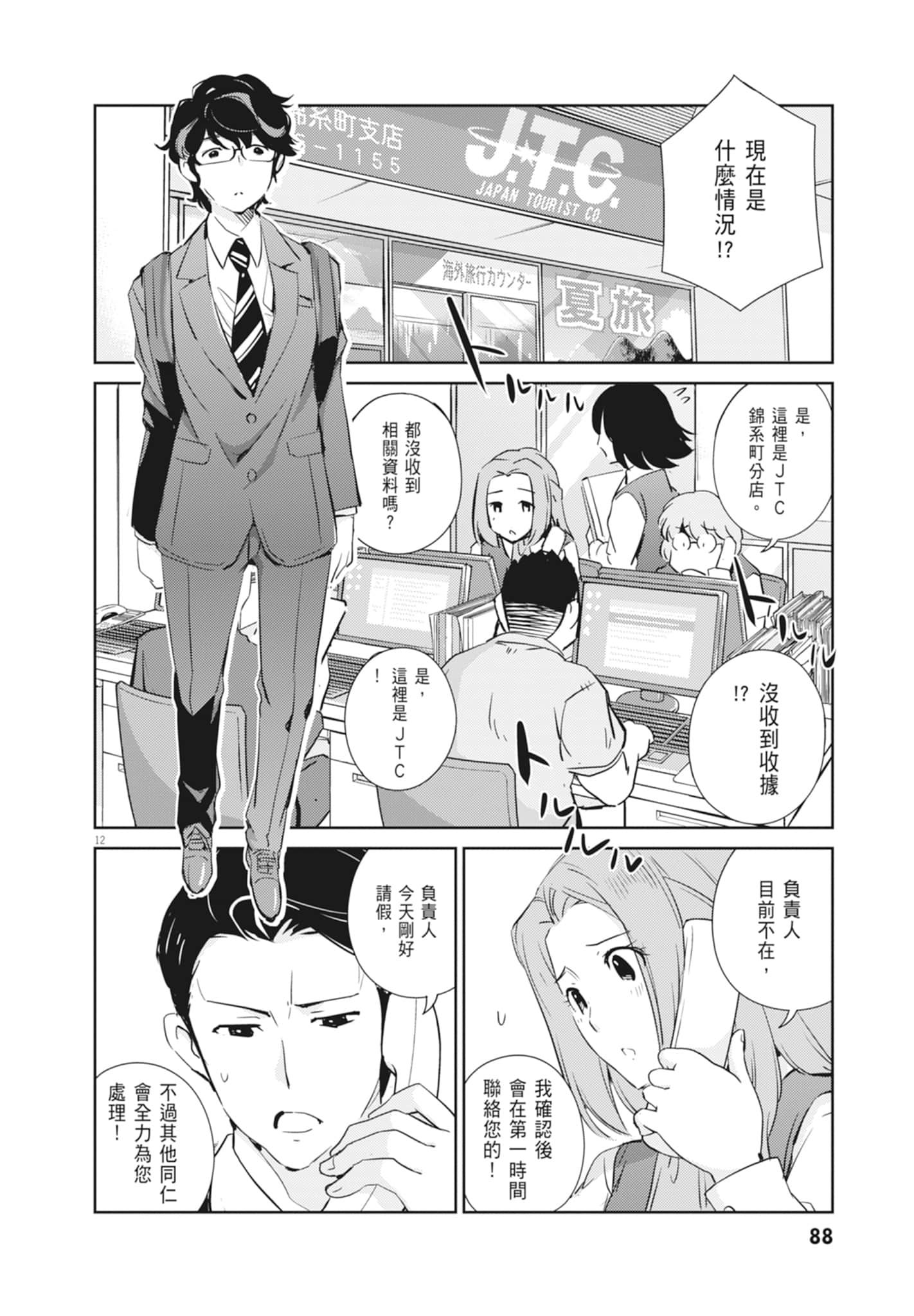 Page 90