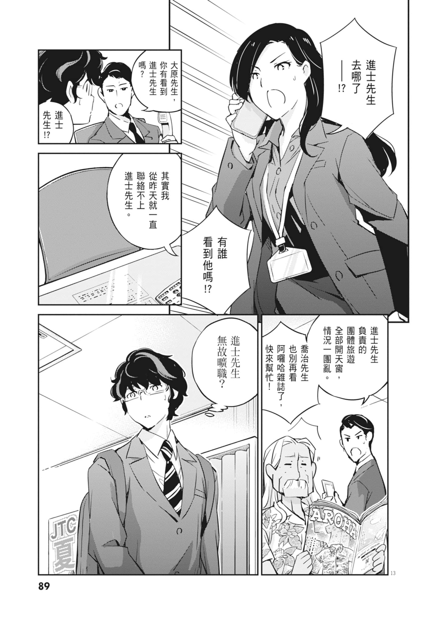 Page 91