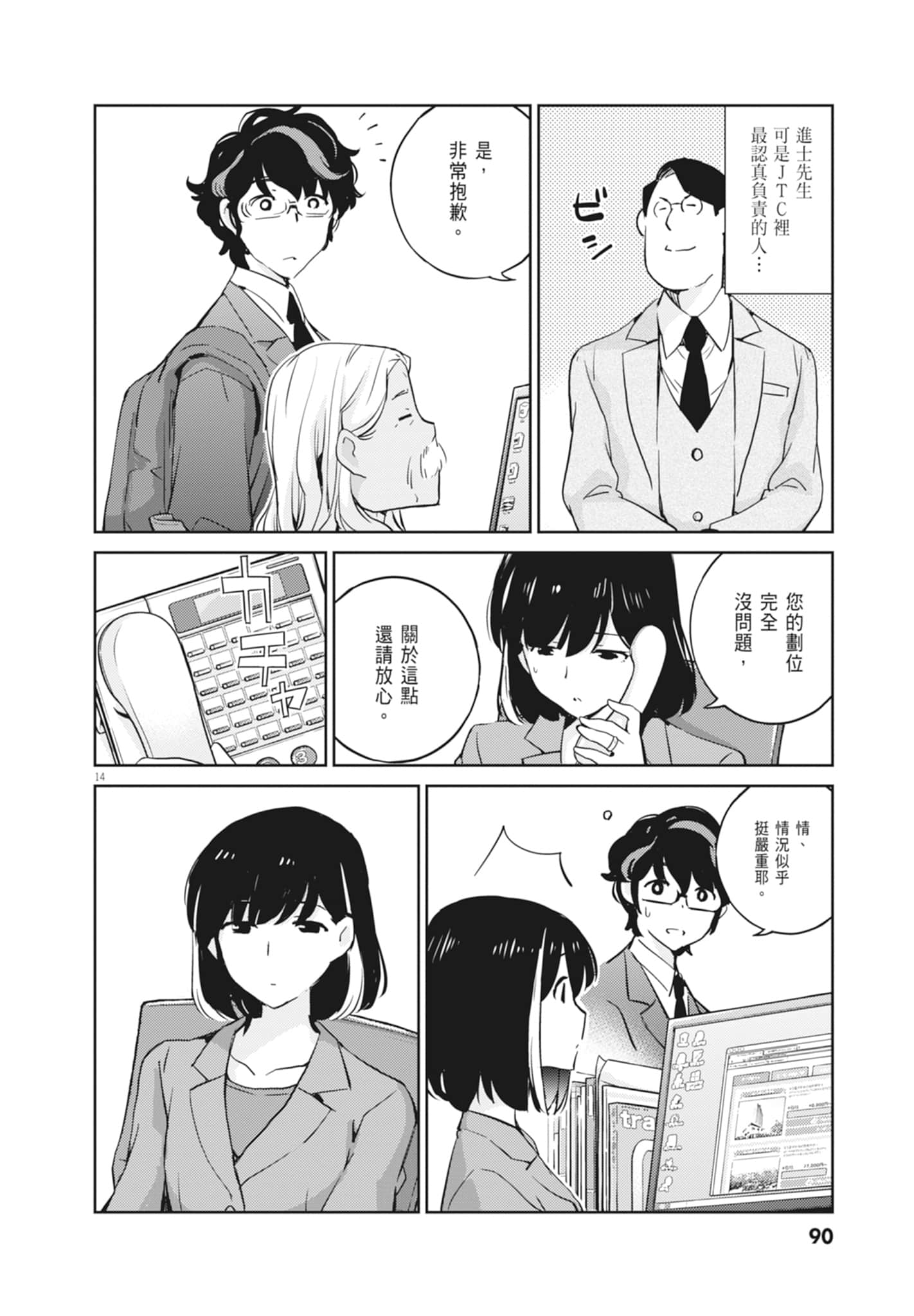 Page 92