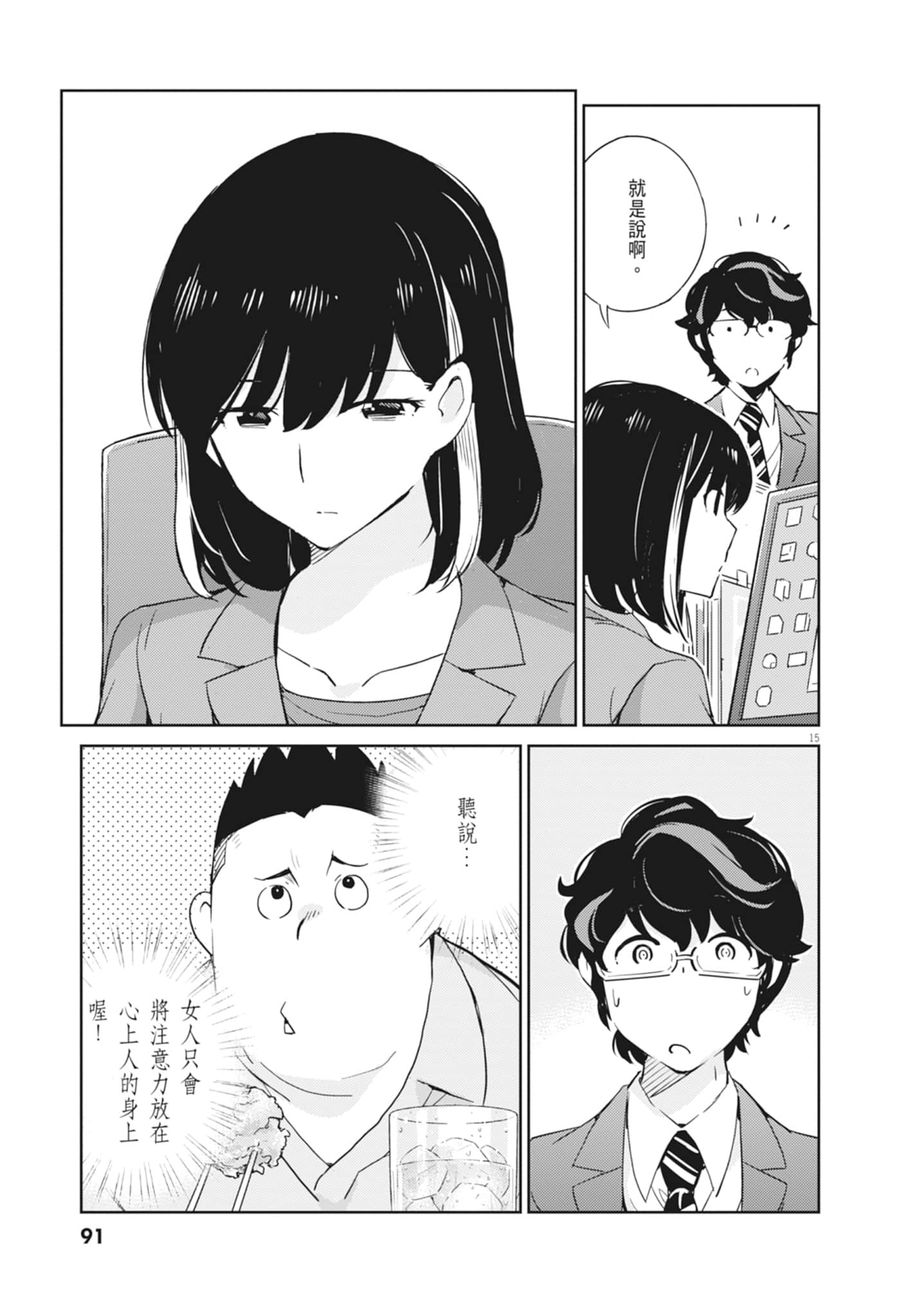 Page 93