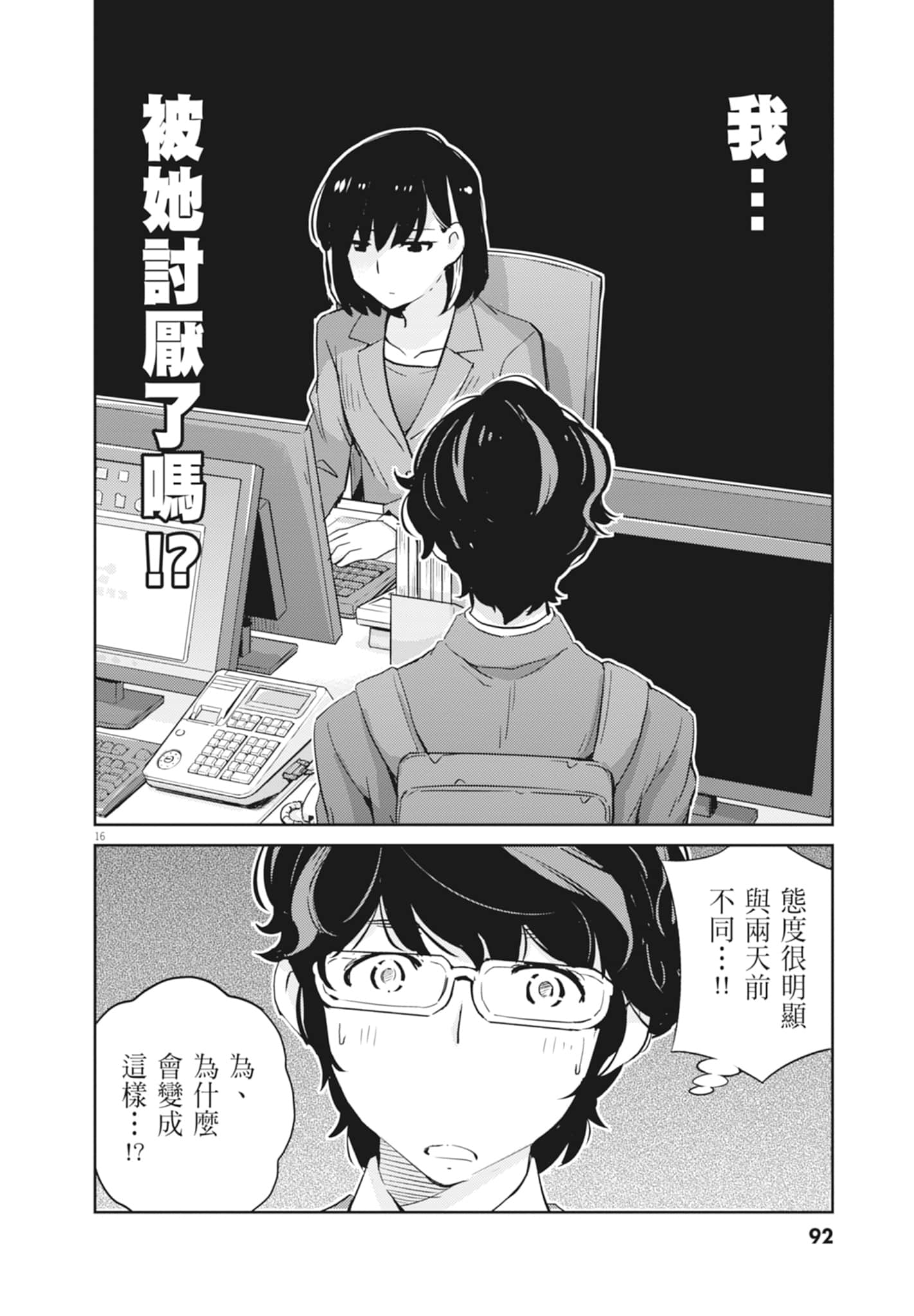 Page 94