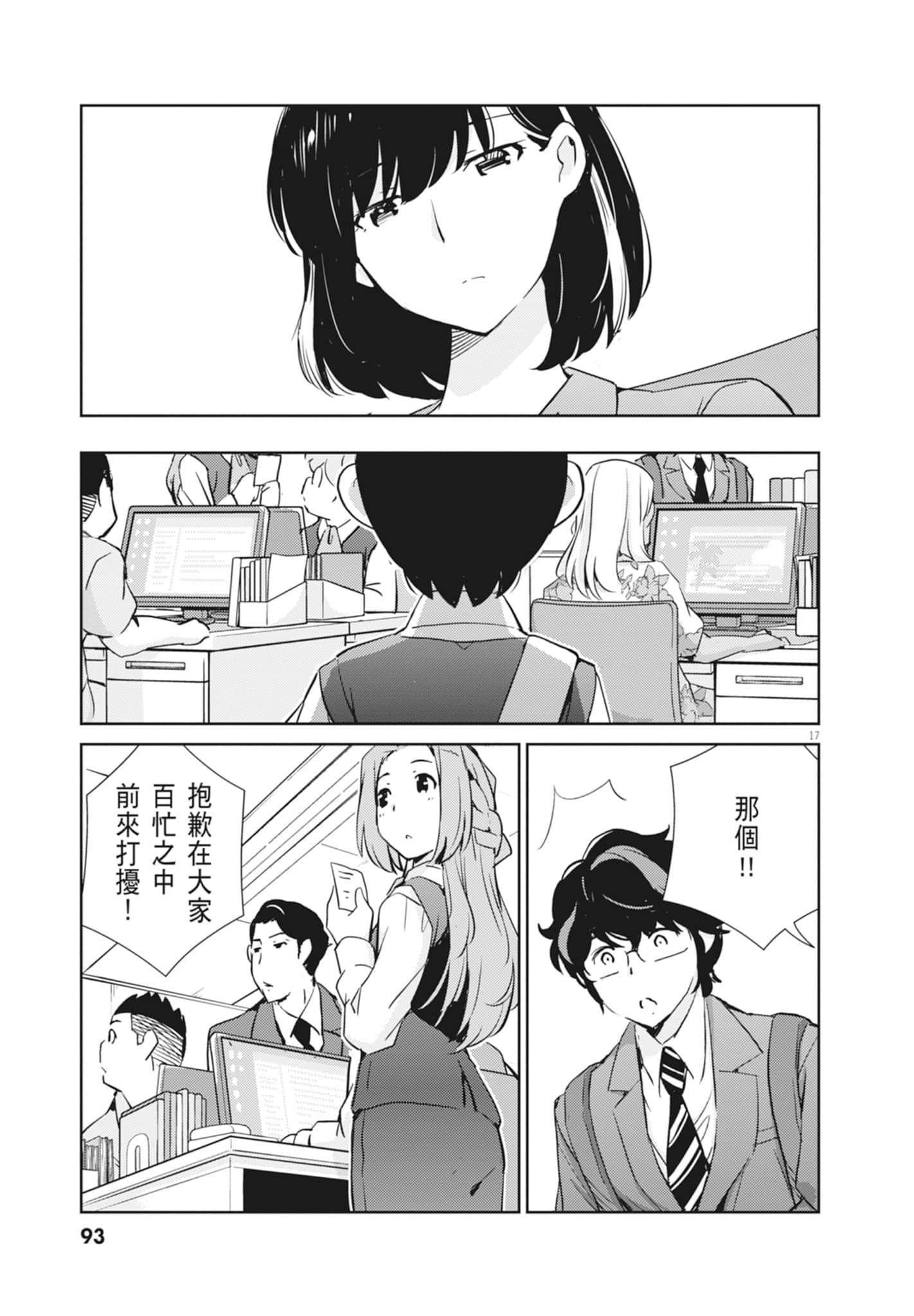 Page 95