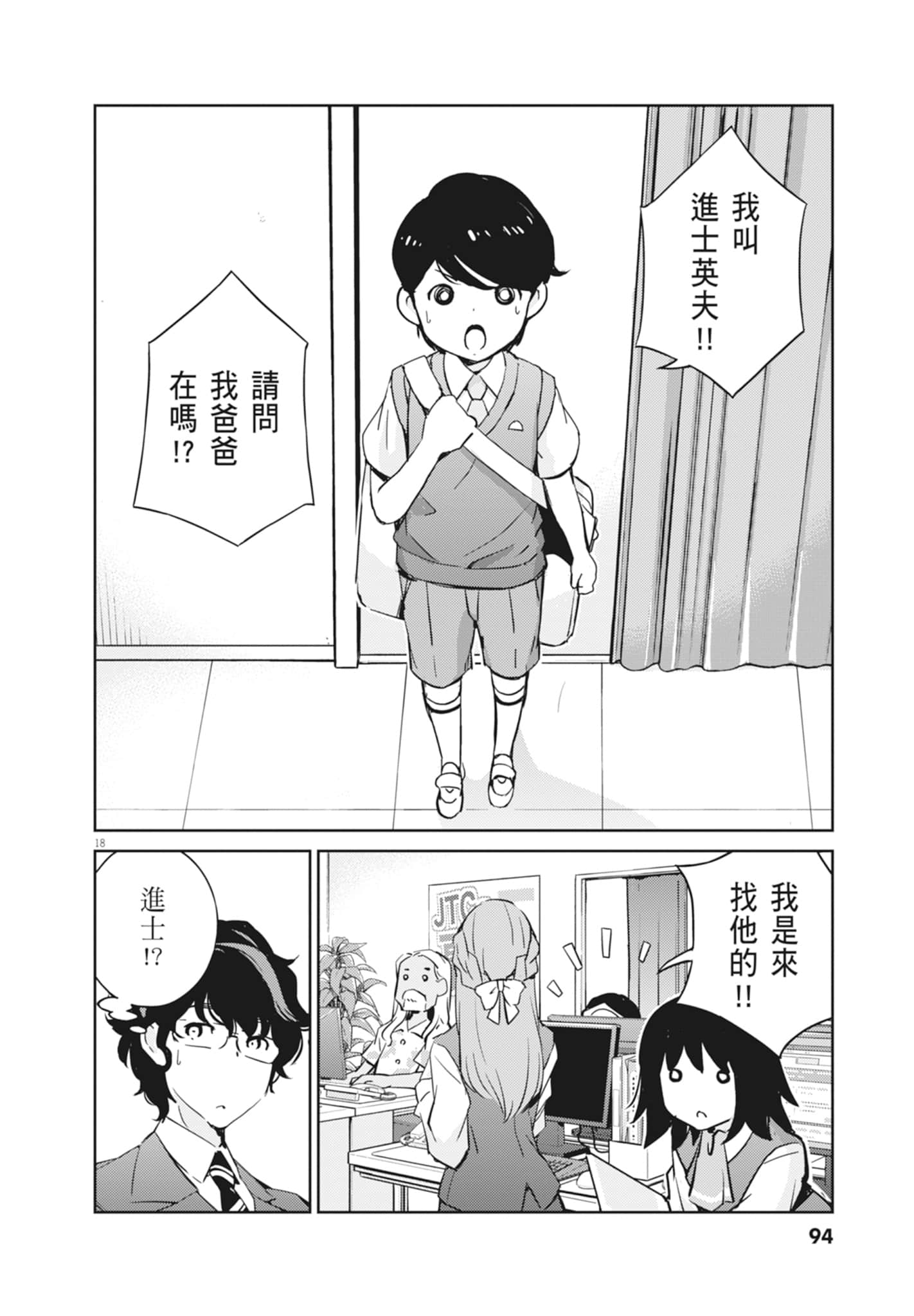 Page 96
