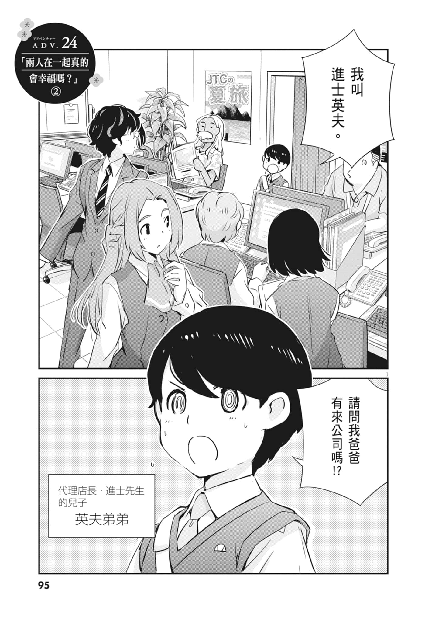 Page 97