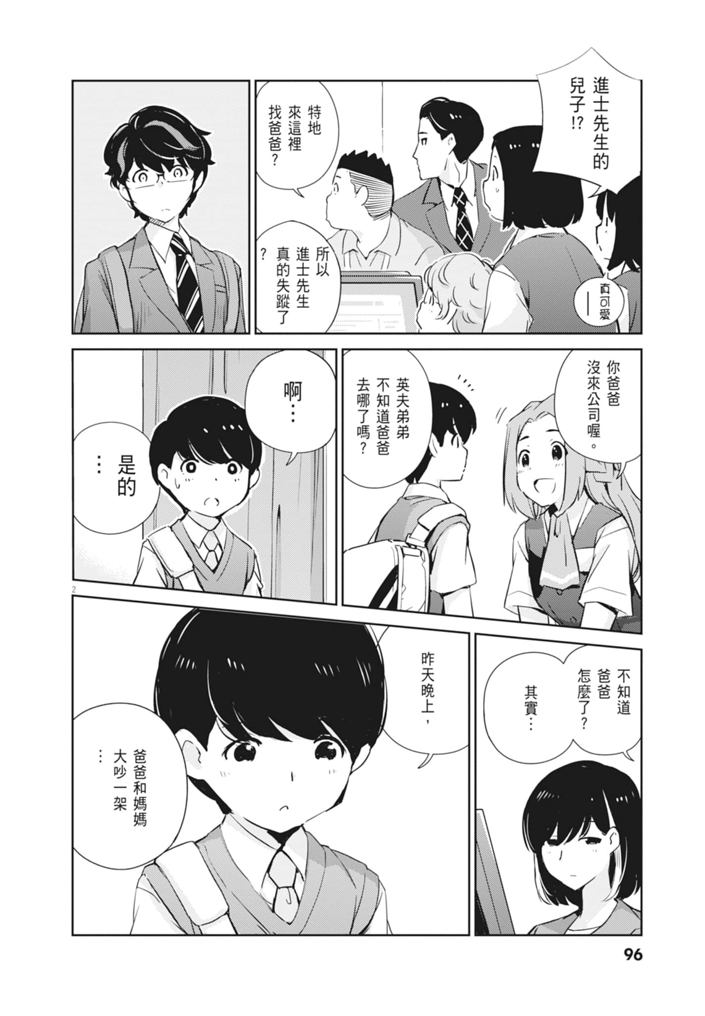 Page 98