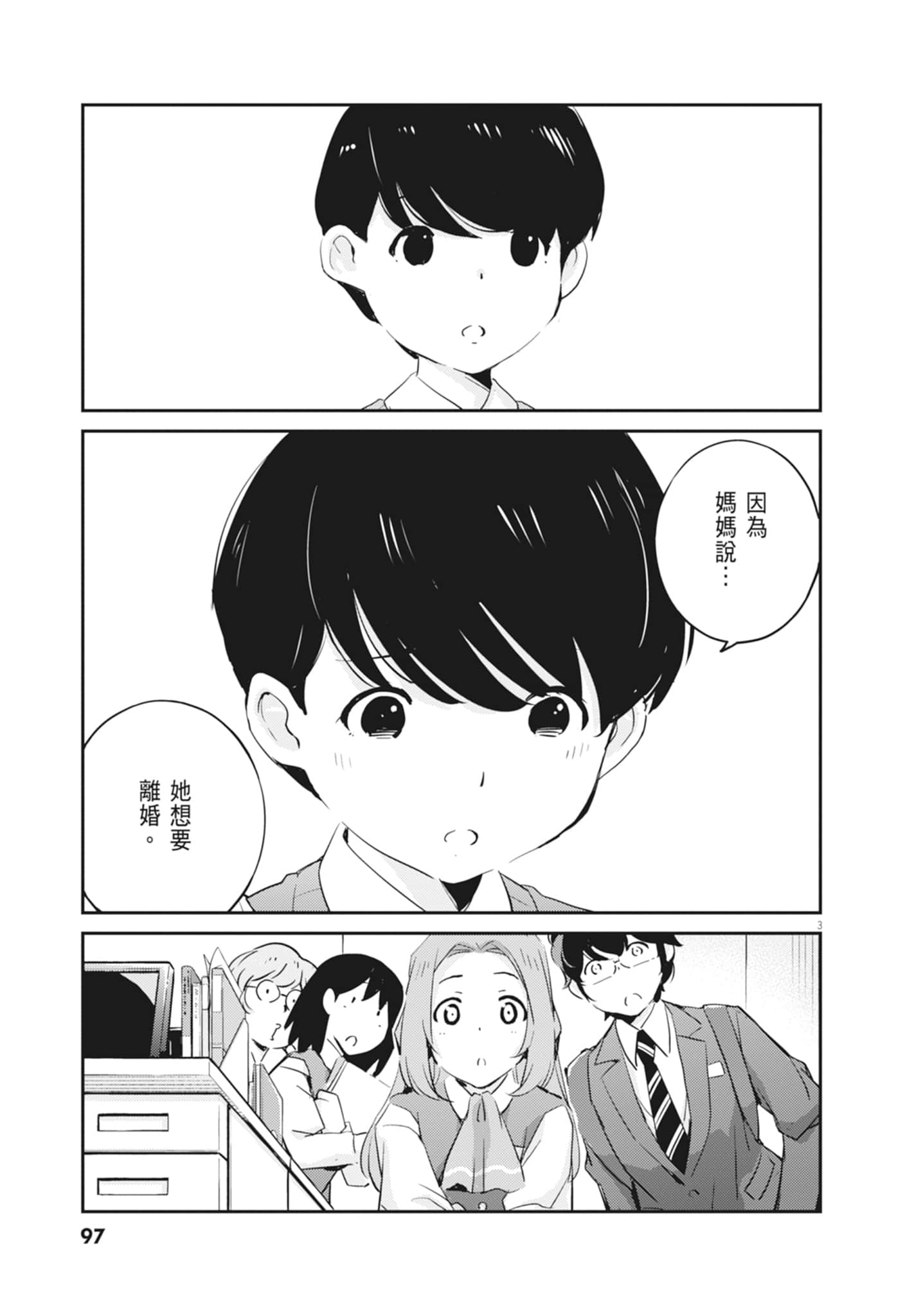 Page 99