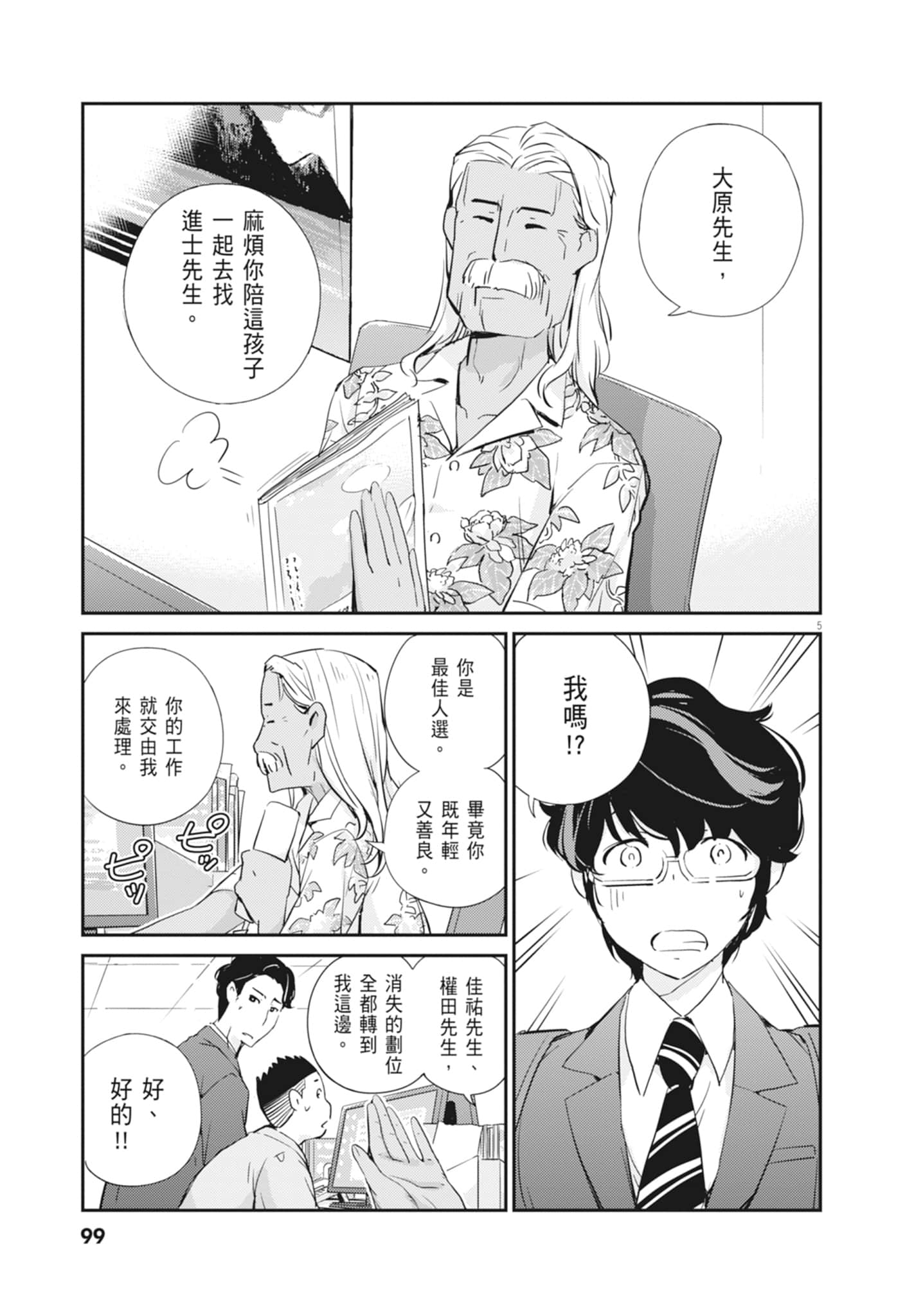 Page 101