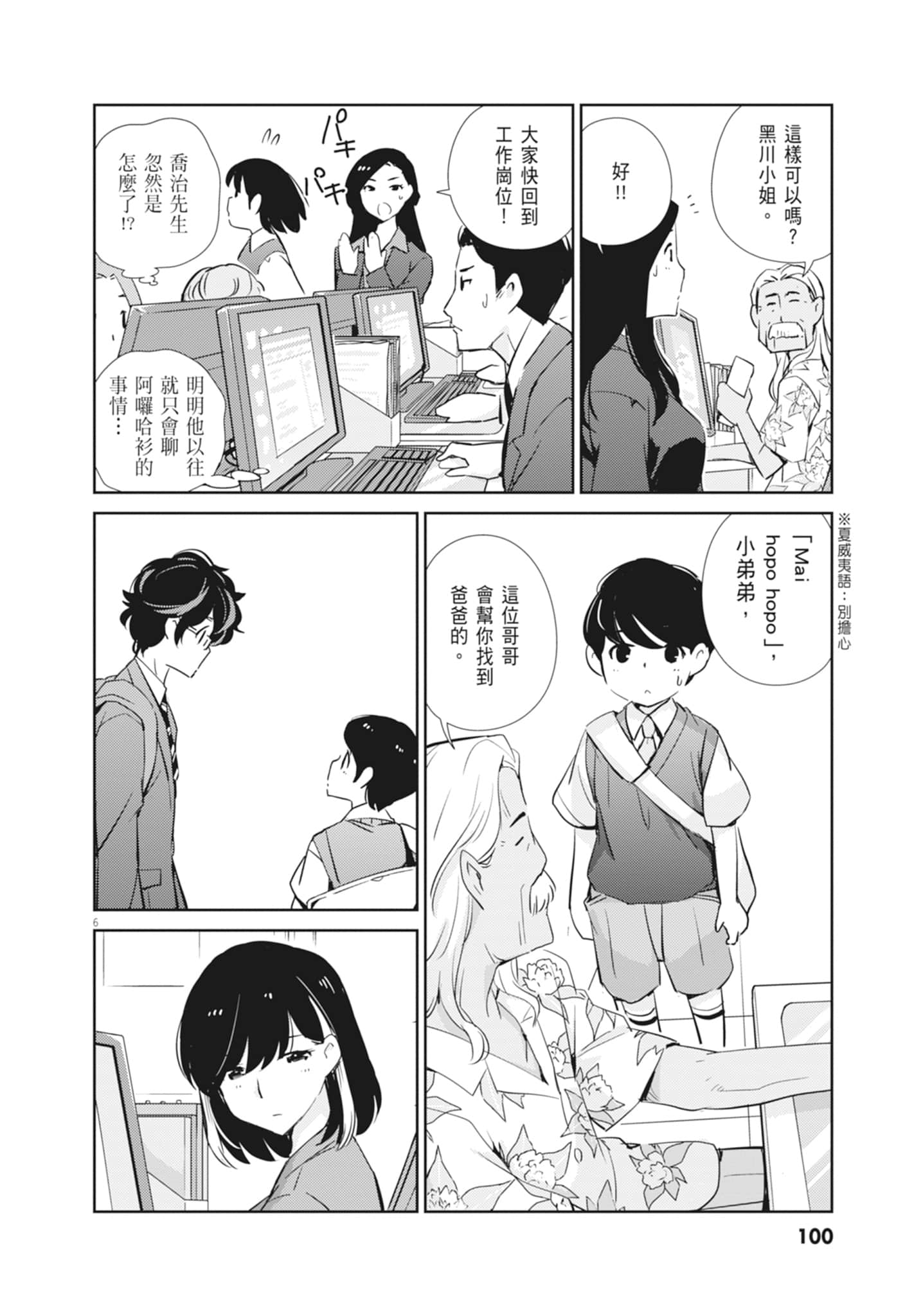 Page 102