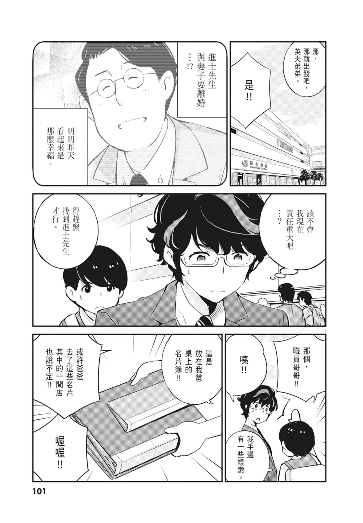 Page 103