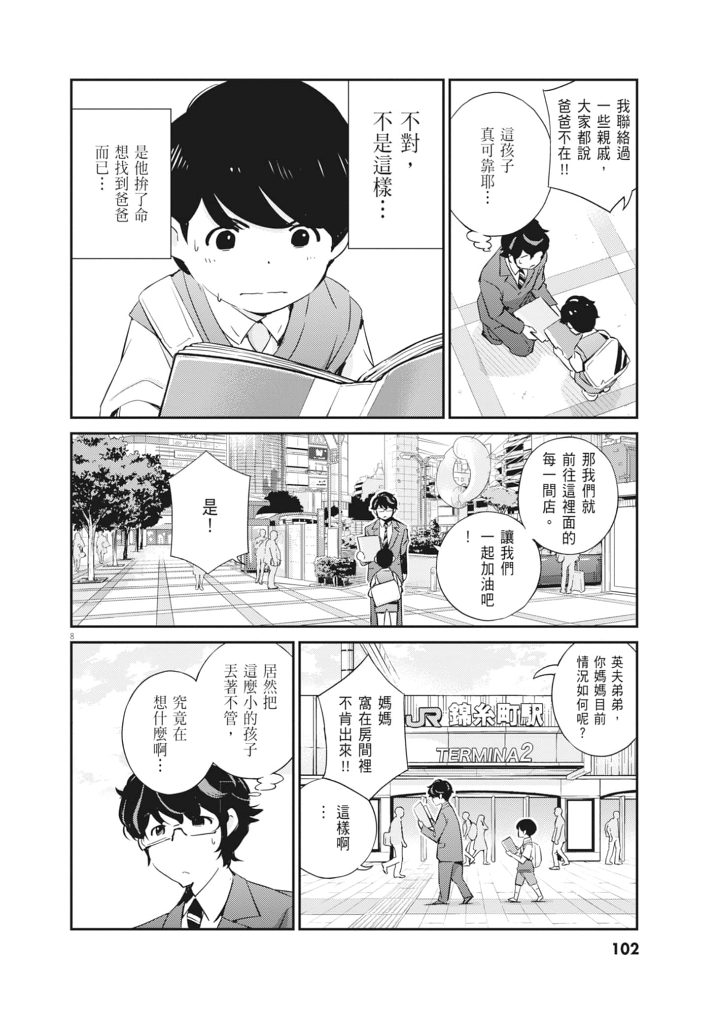 Page 104