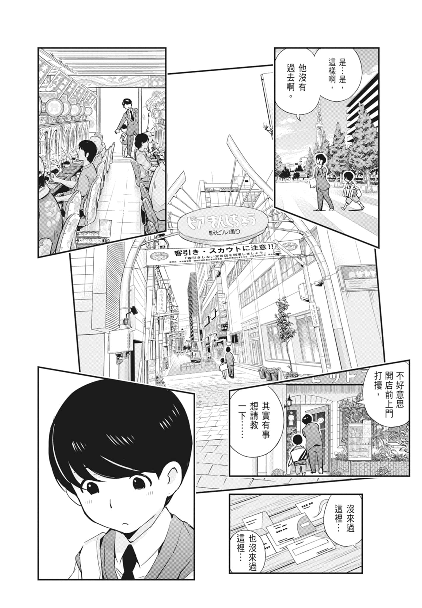 Page 105