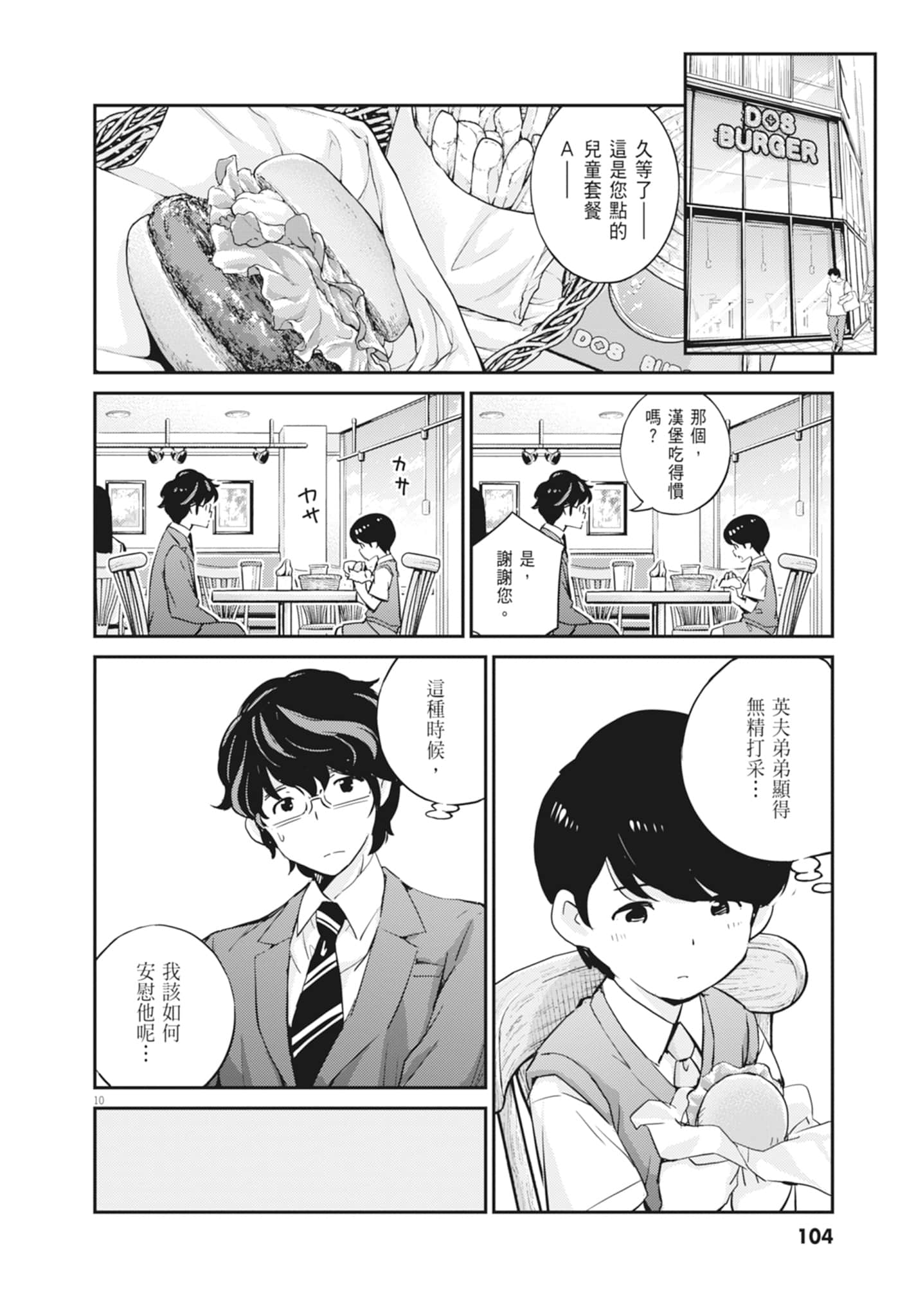 Page 106
