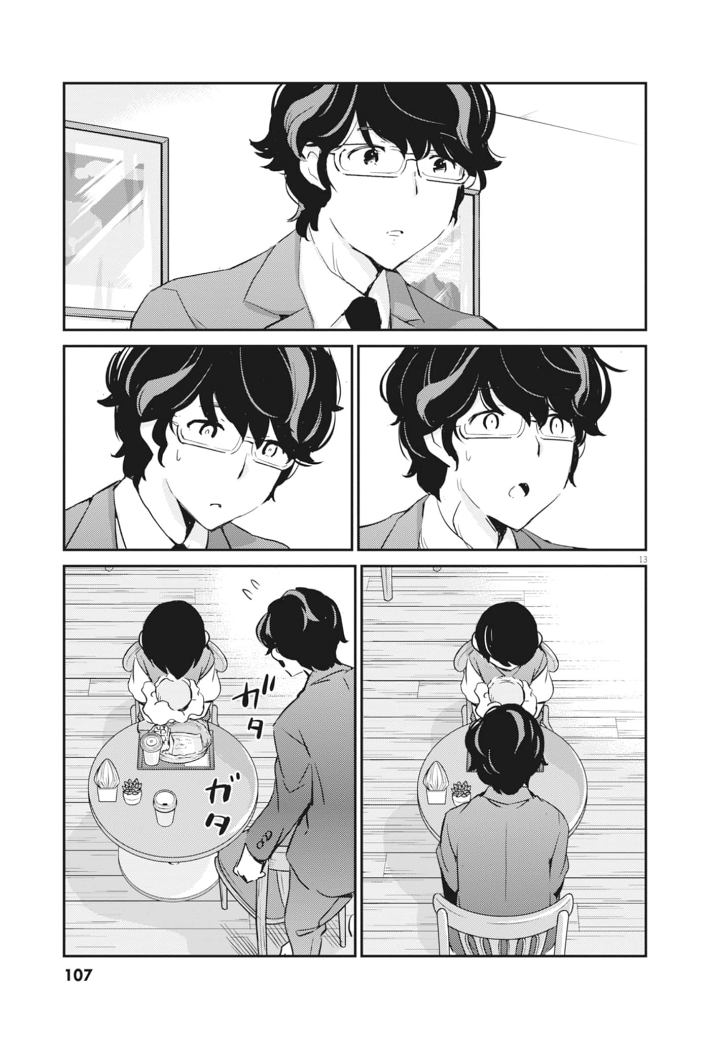 Page 109