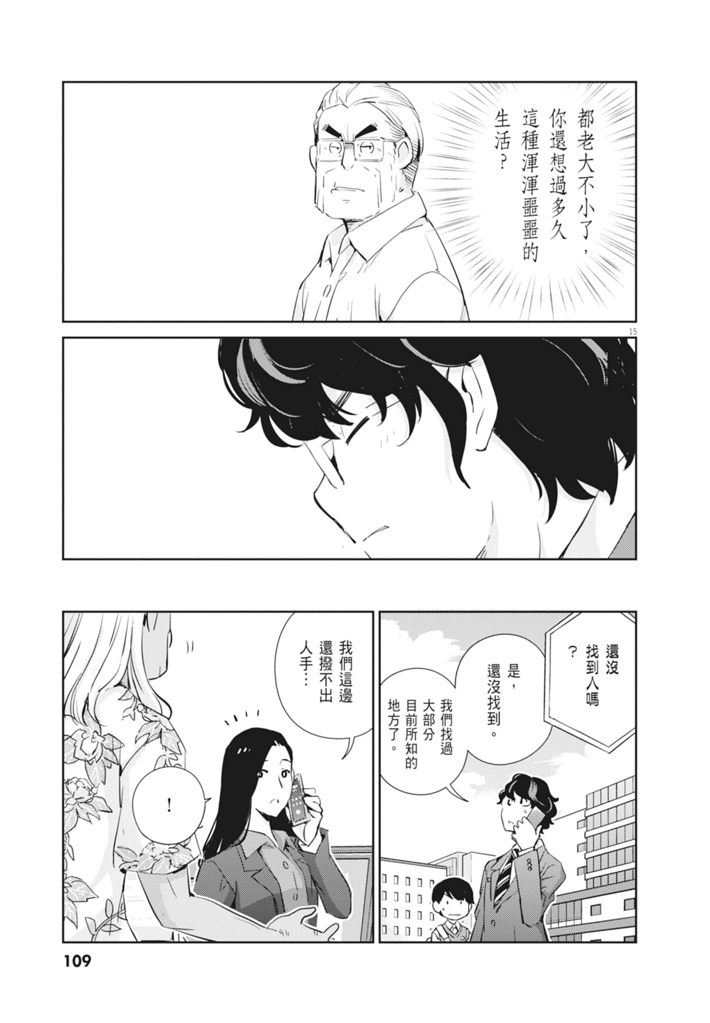 Page 111