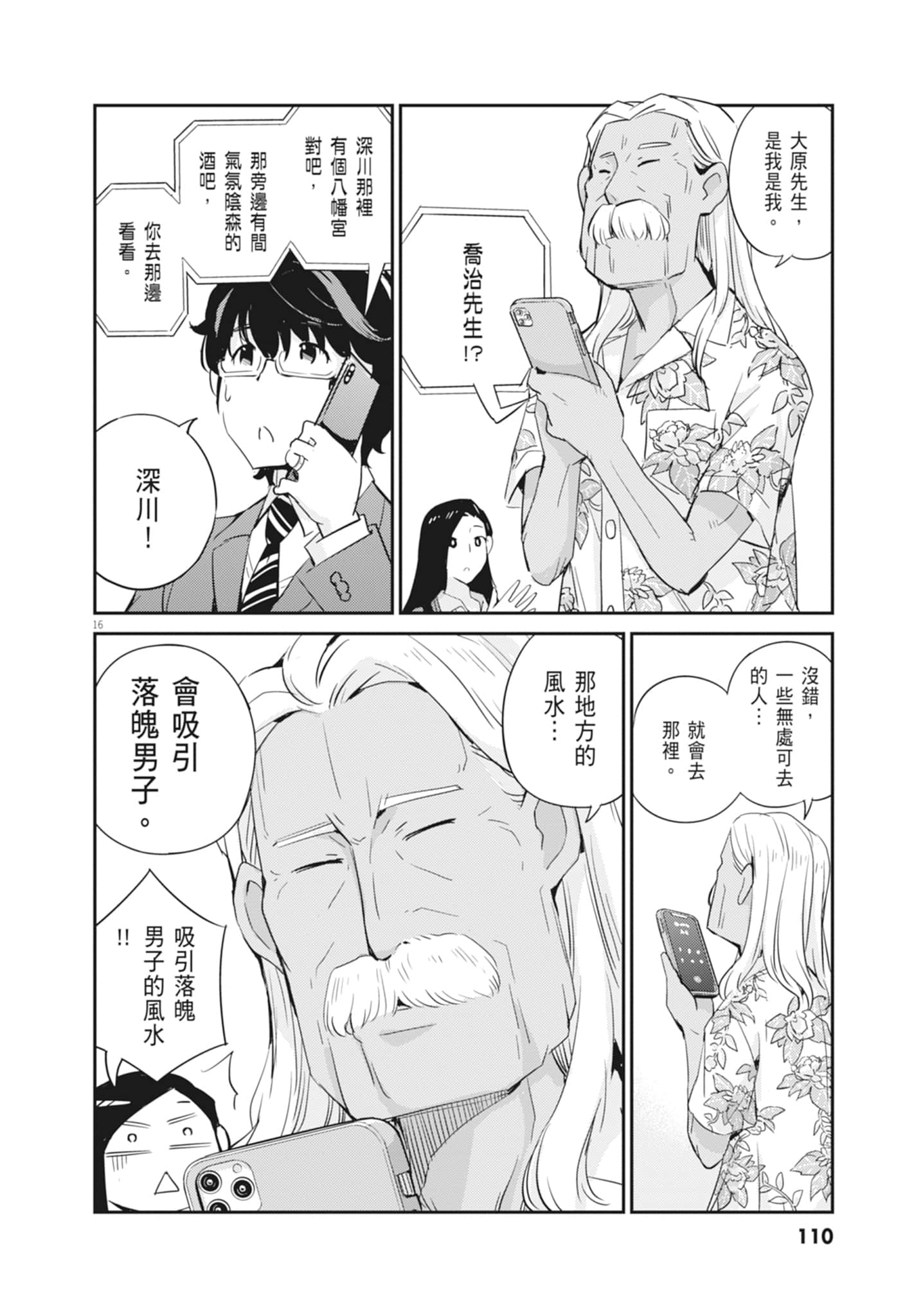 Page 112