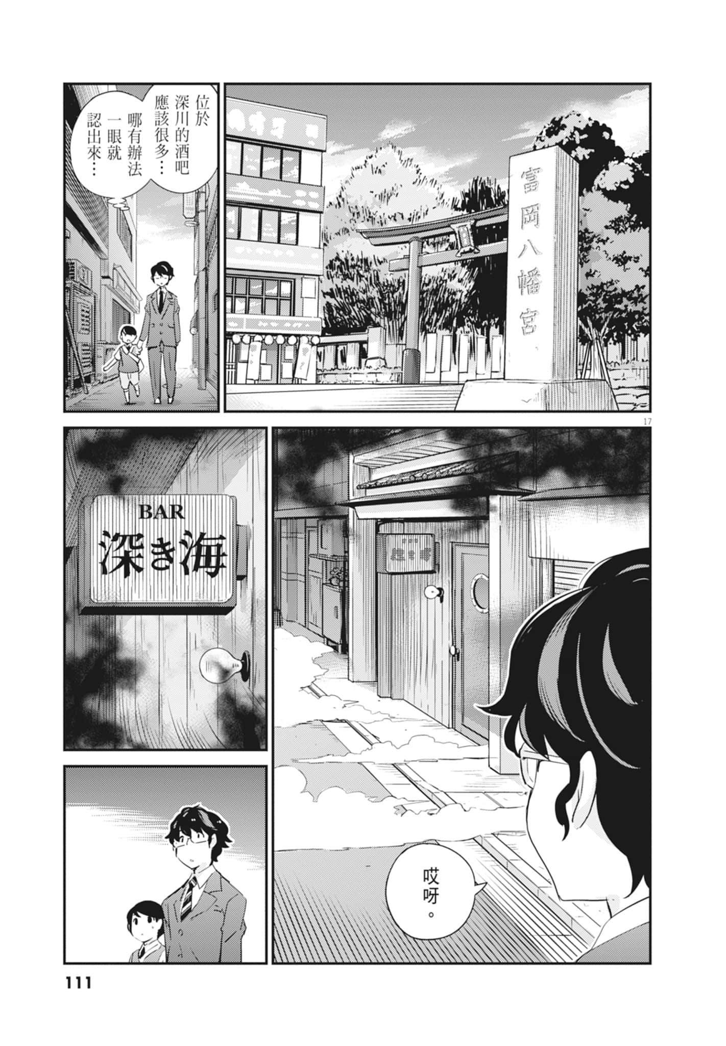 Page 113