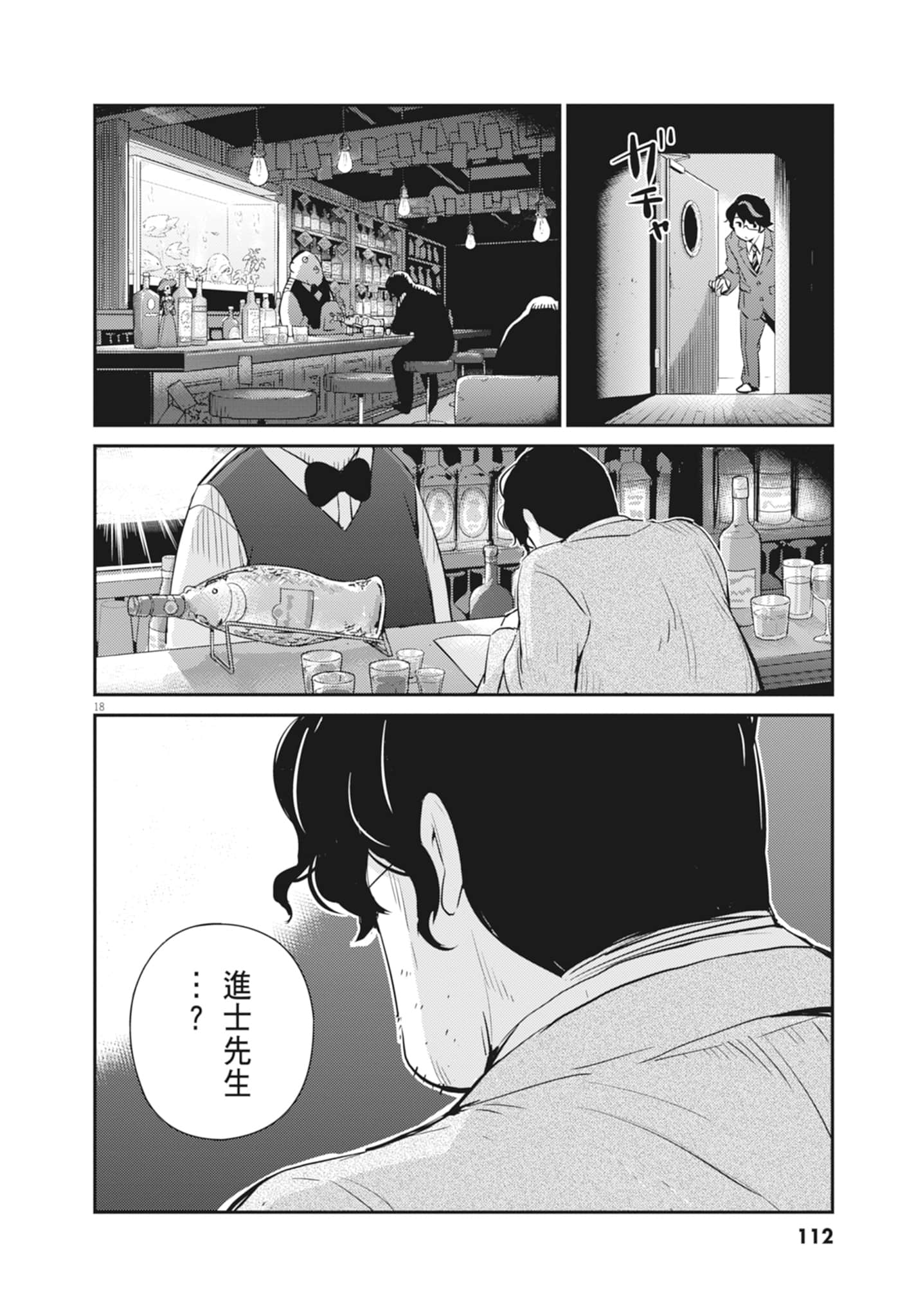 Page 114