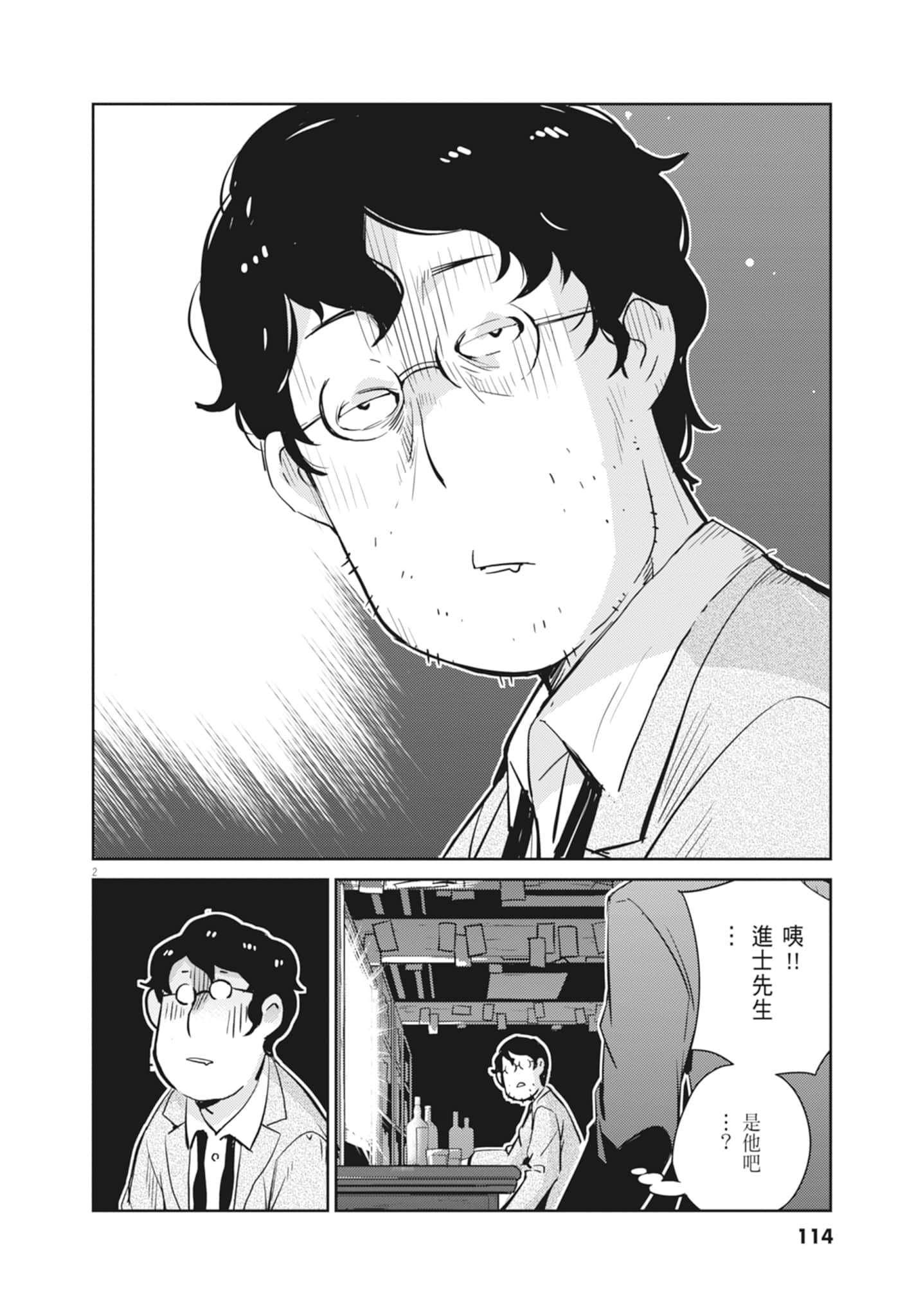 Page 116