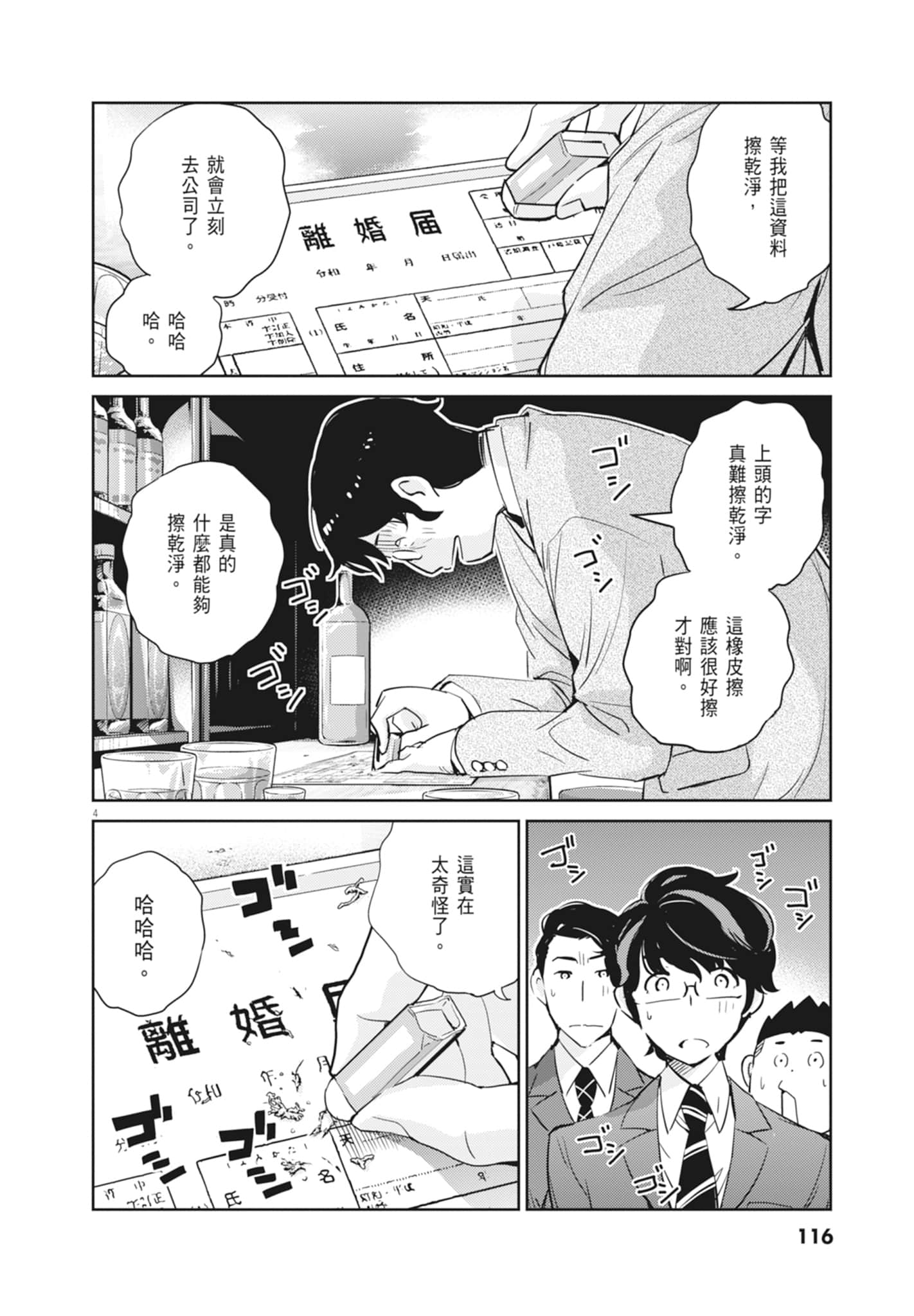 Page 118