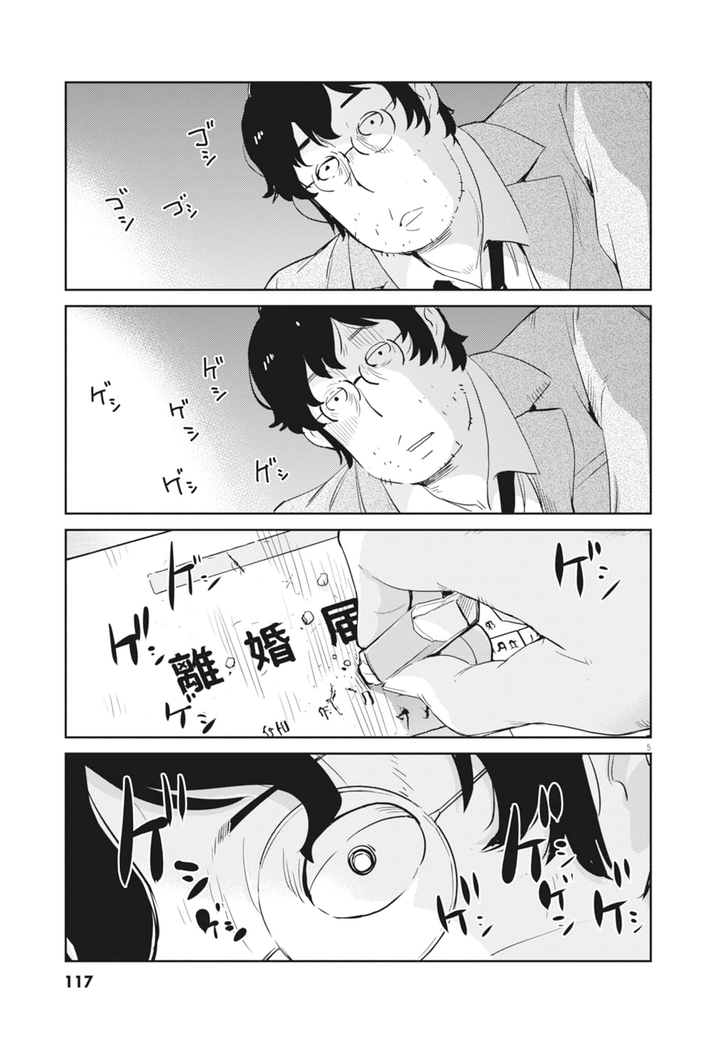 Page 119