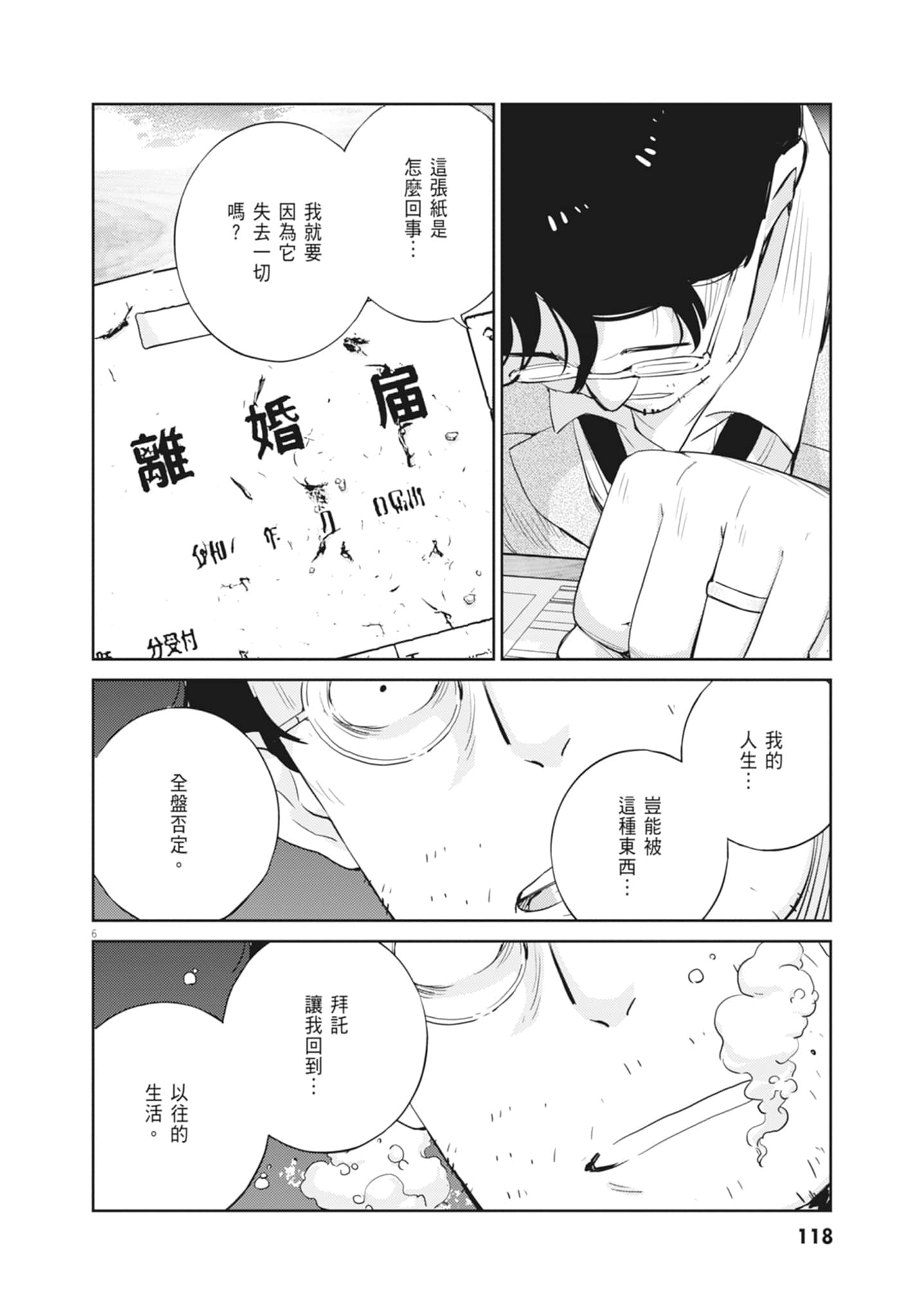 Page 120