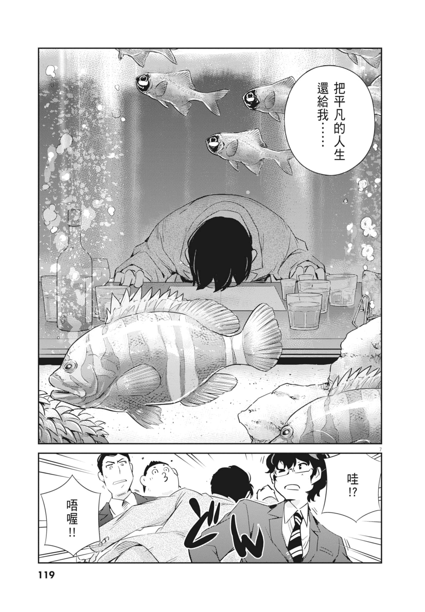 Page 121