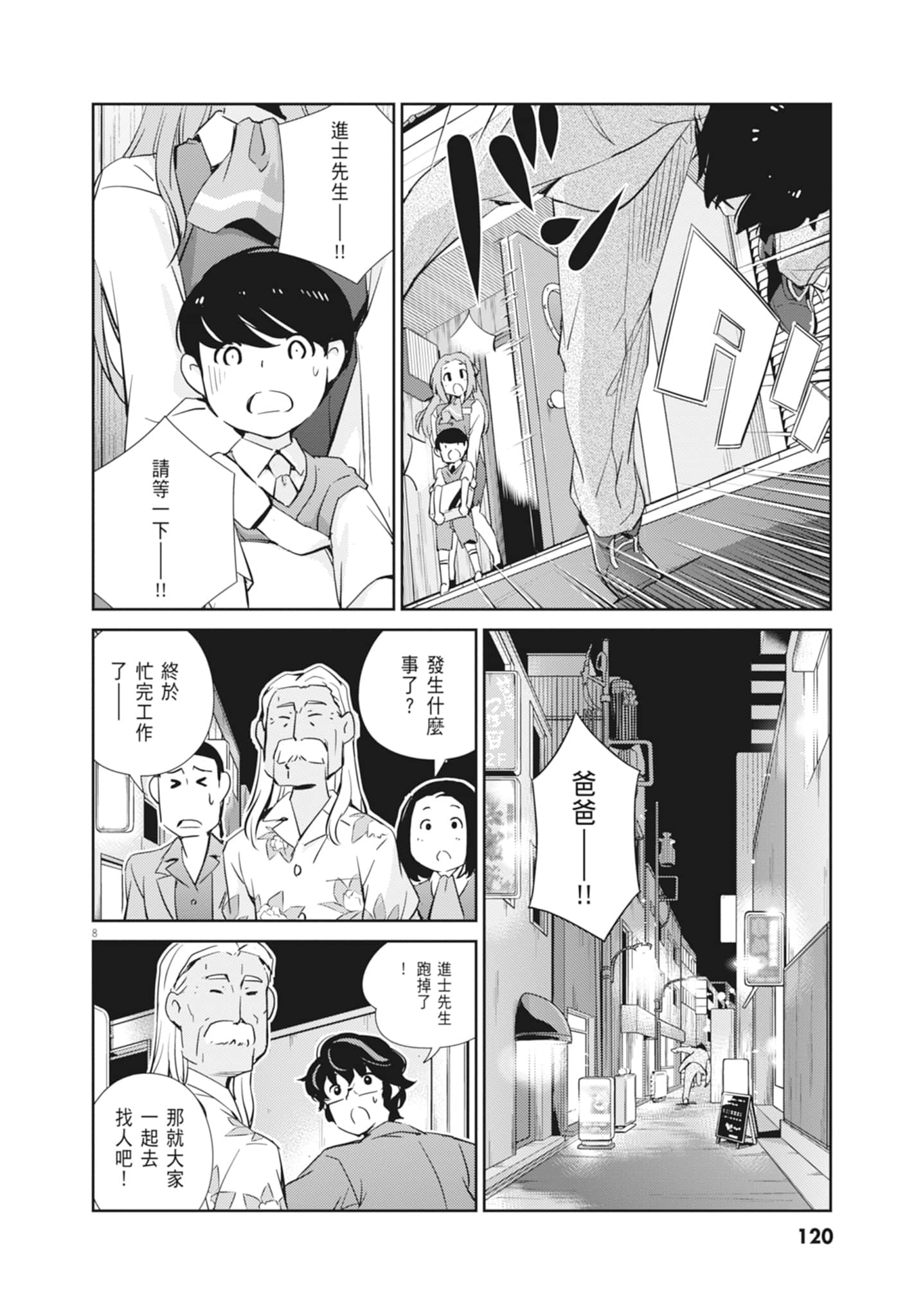 Page 122