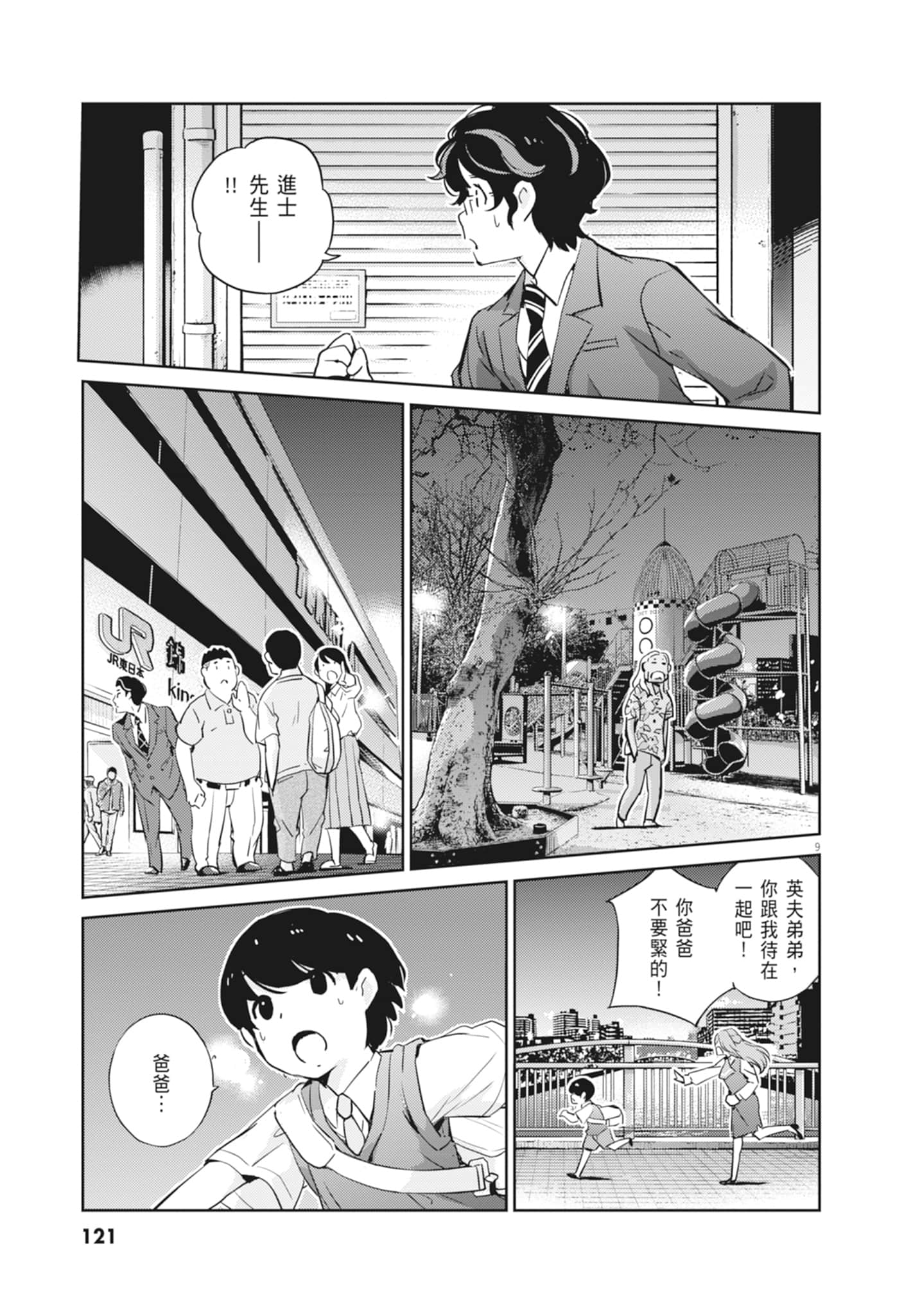 Page 123