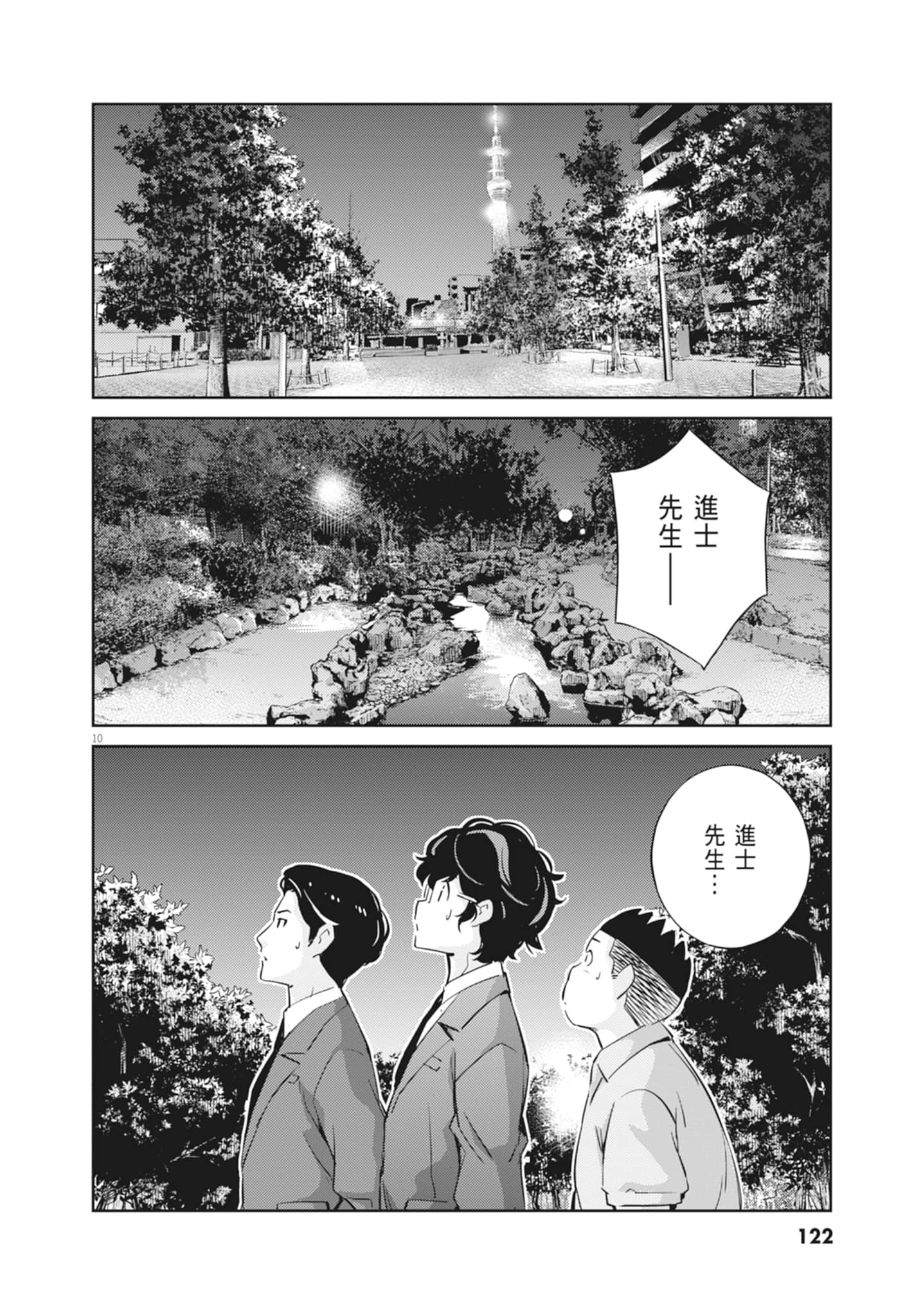 Page 124