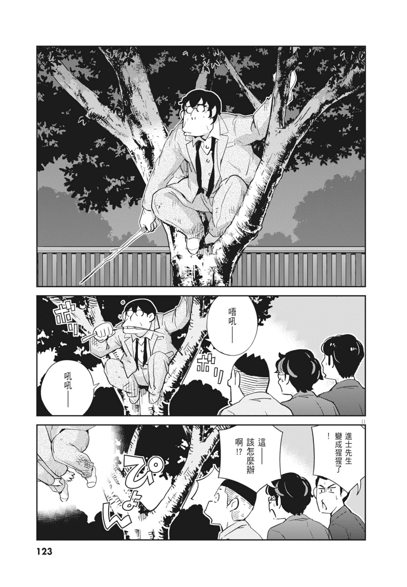 Page 125