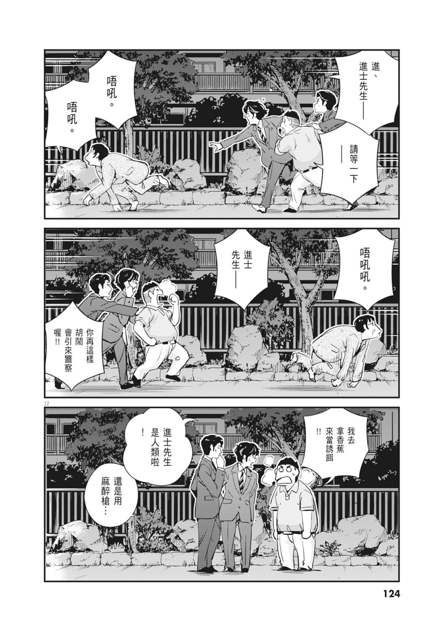 Page 126