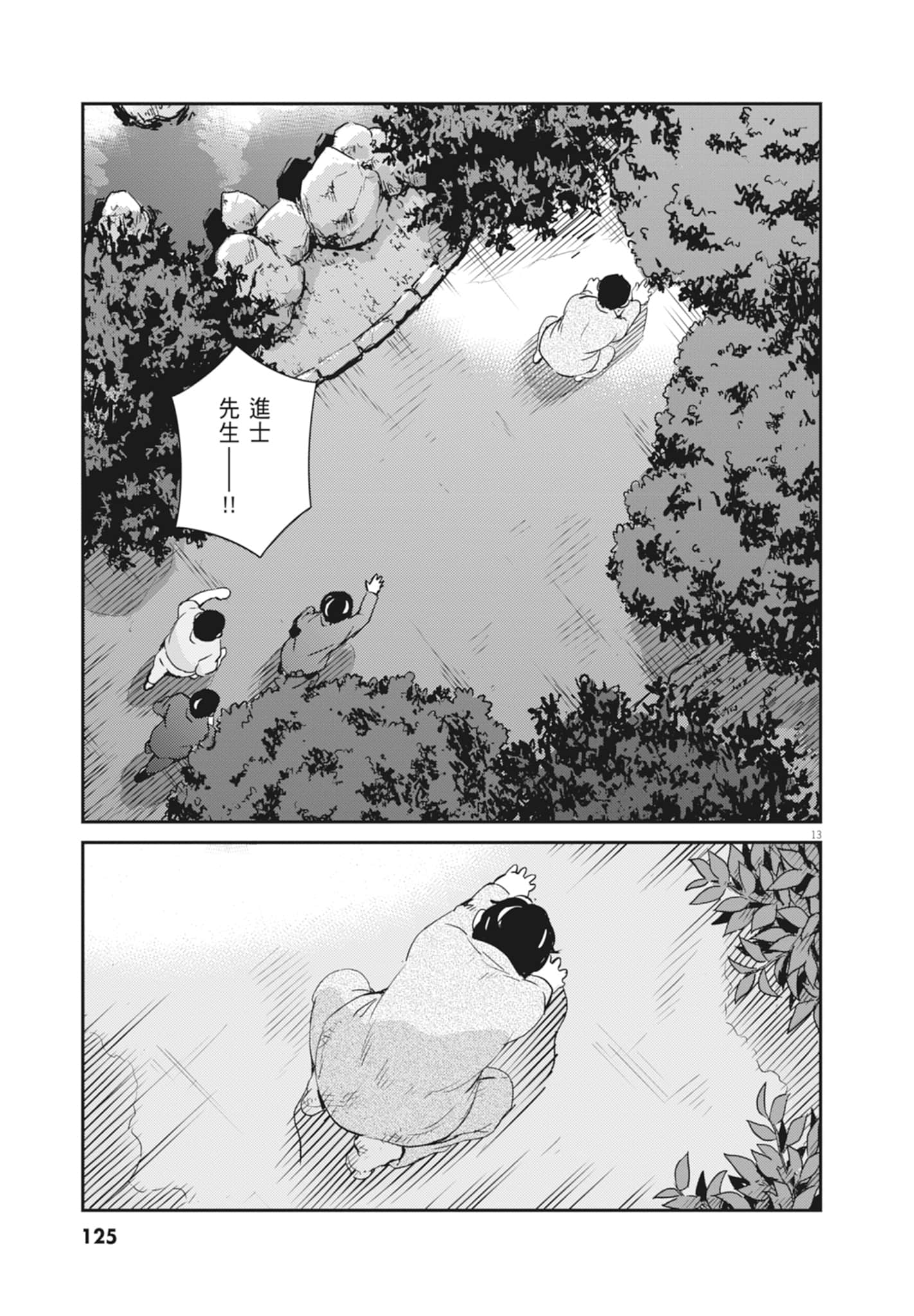 Page 127