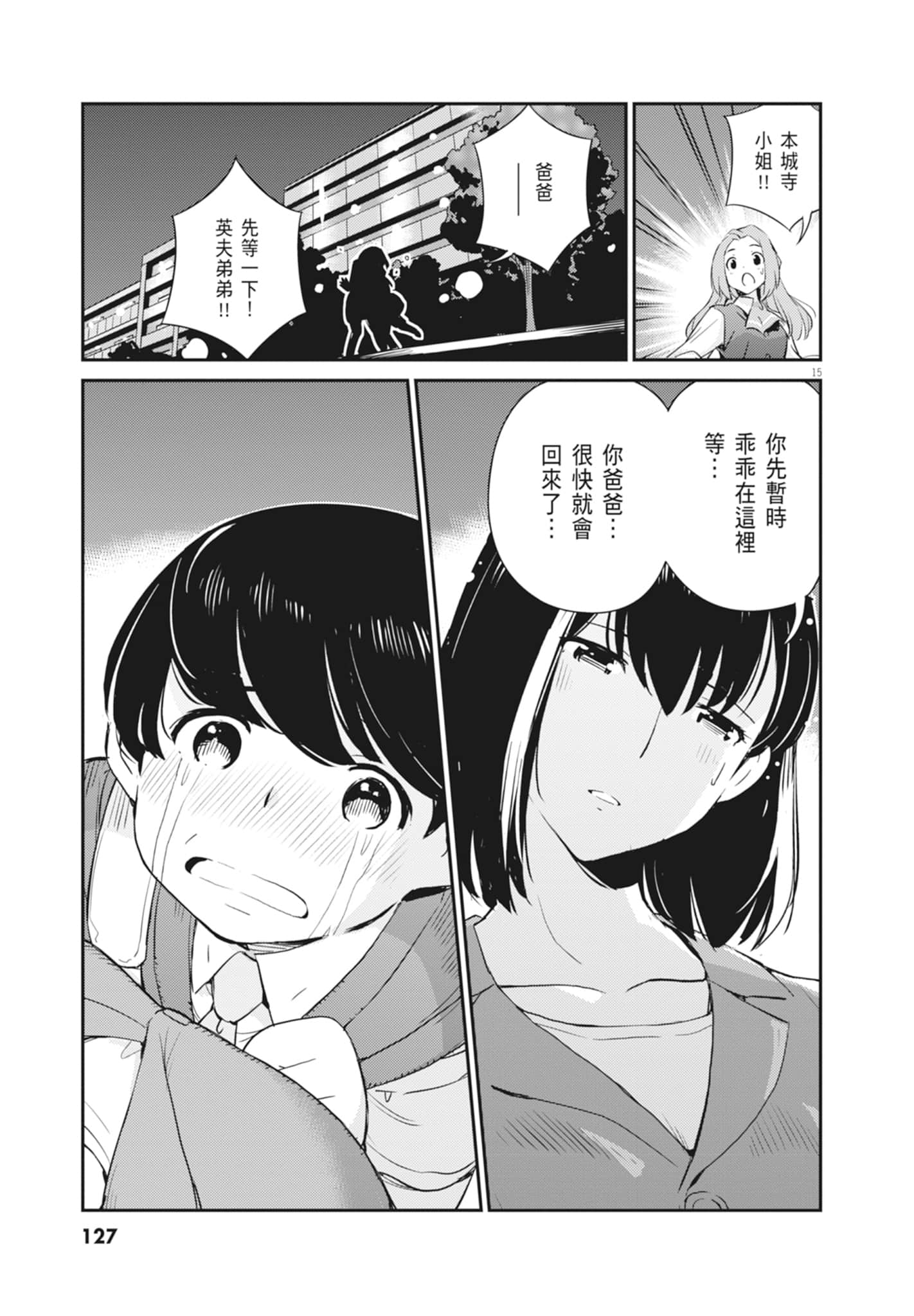Page 129
