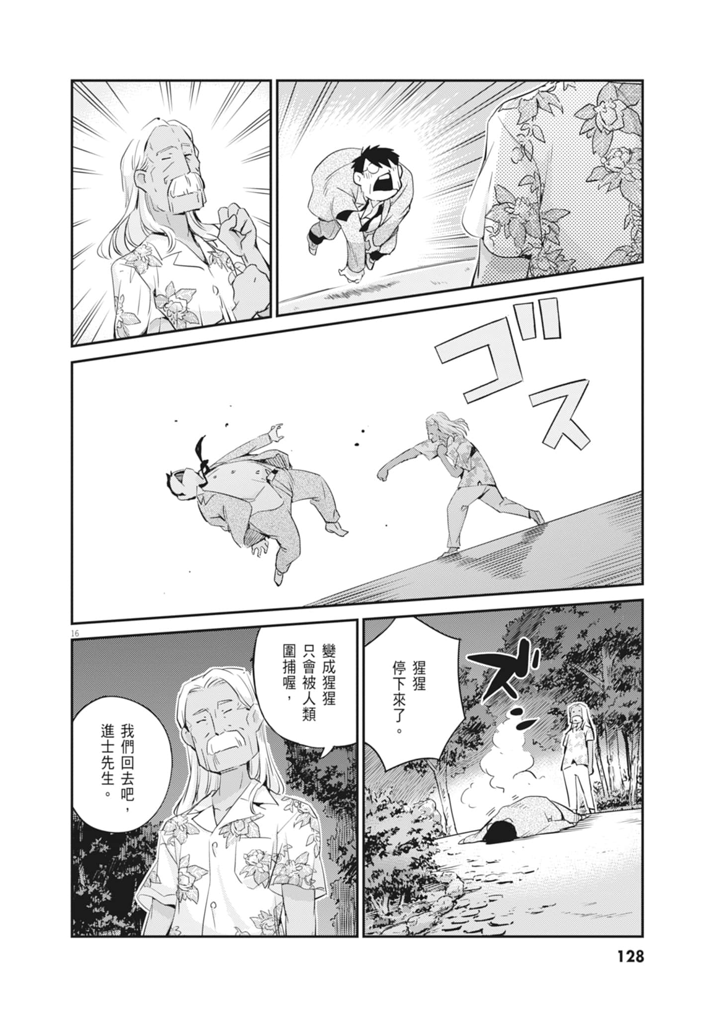 Page 130