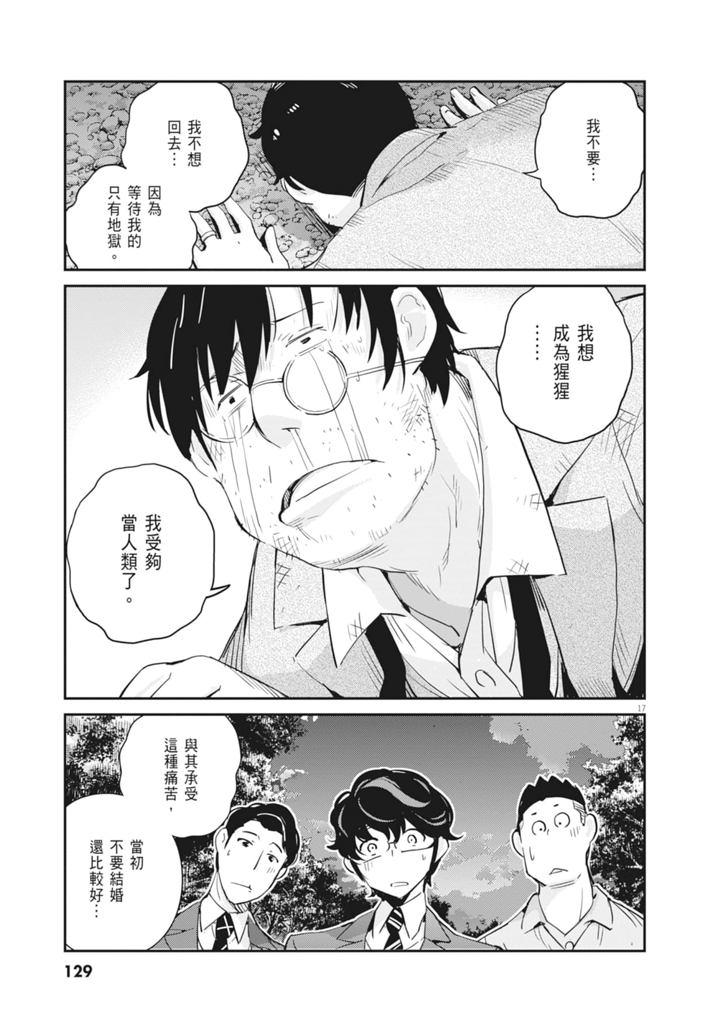 Page 131
