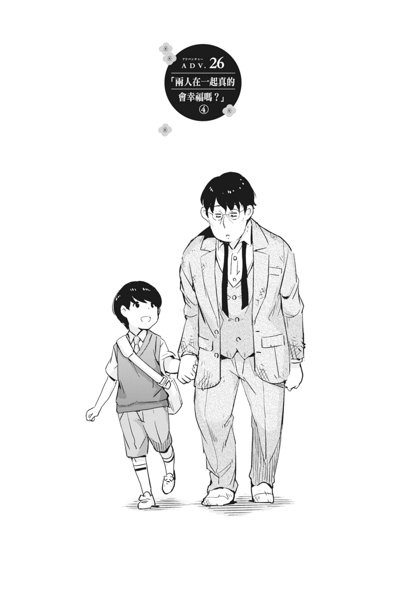 Page 133