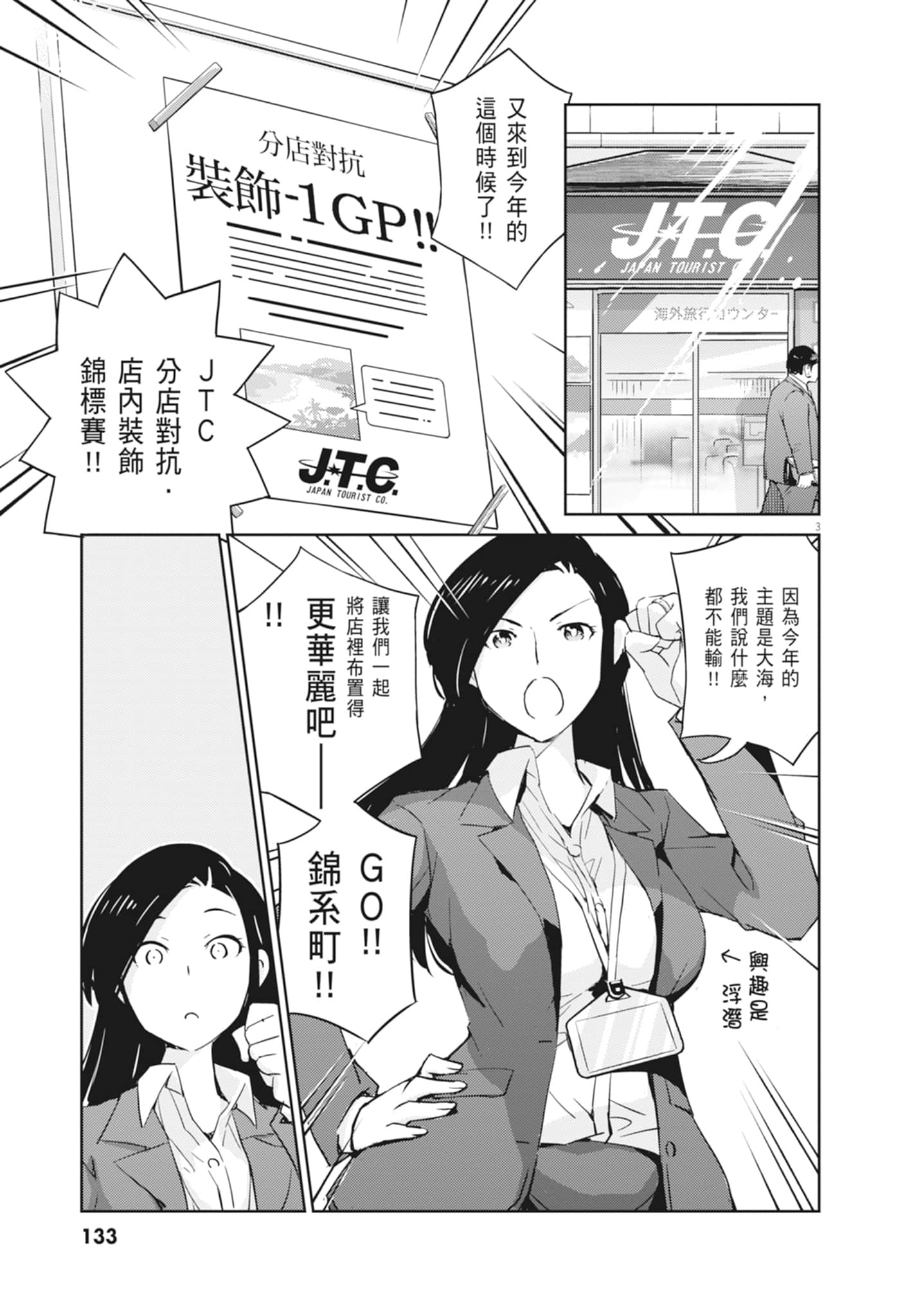 Page 135