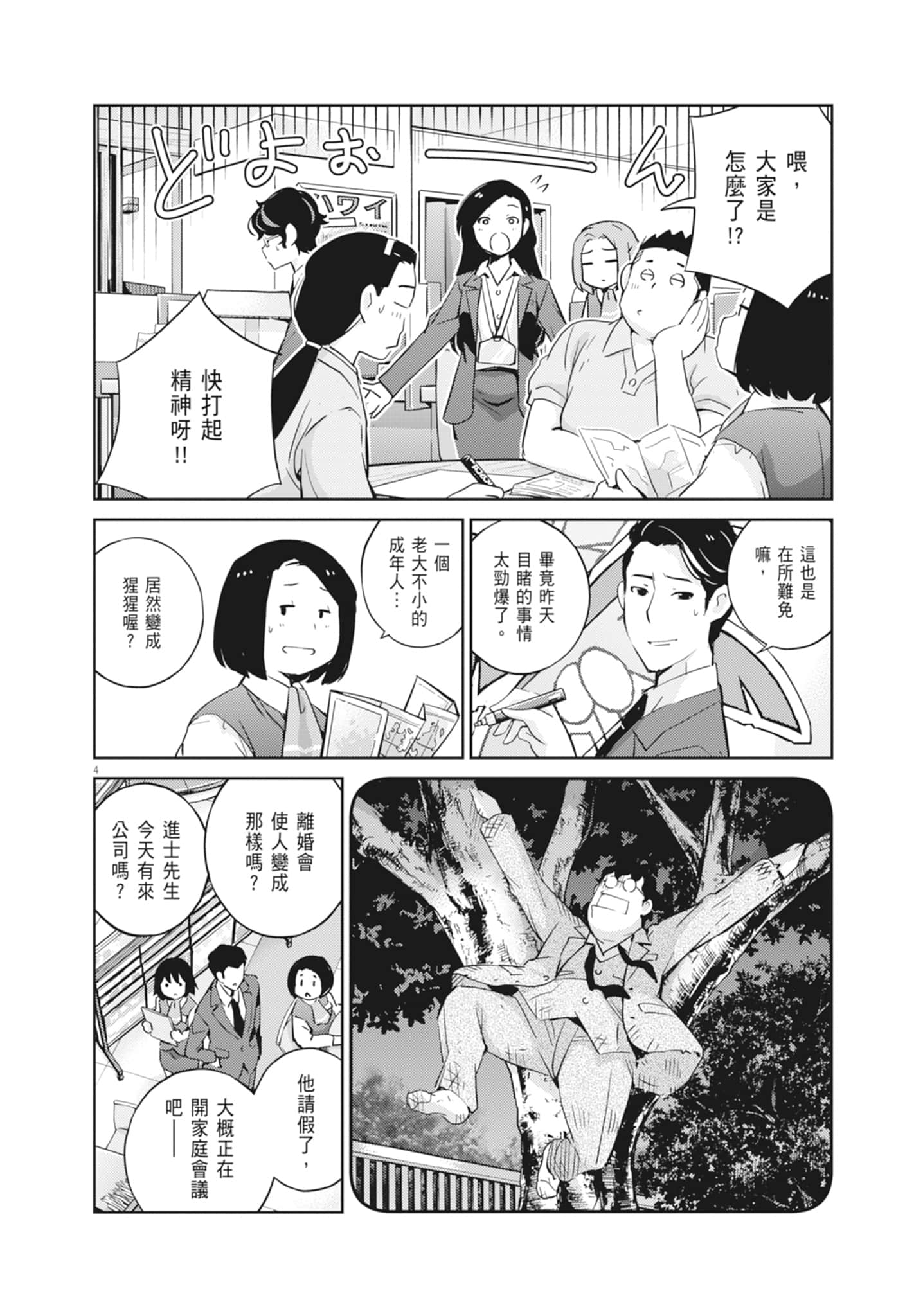 Page 136