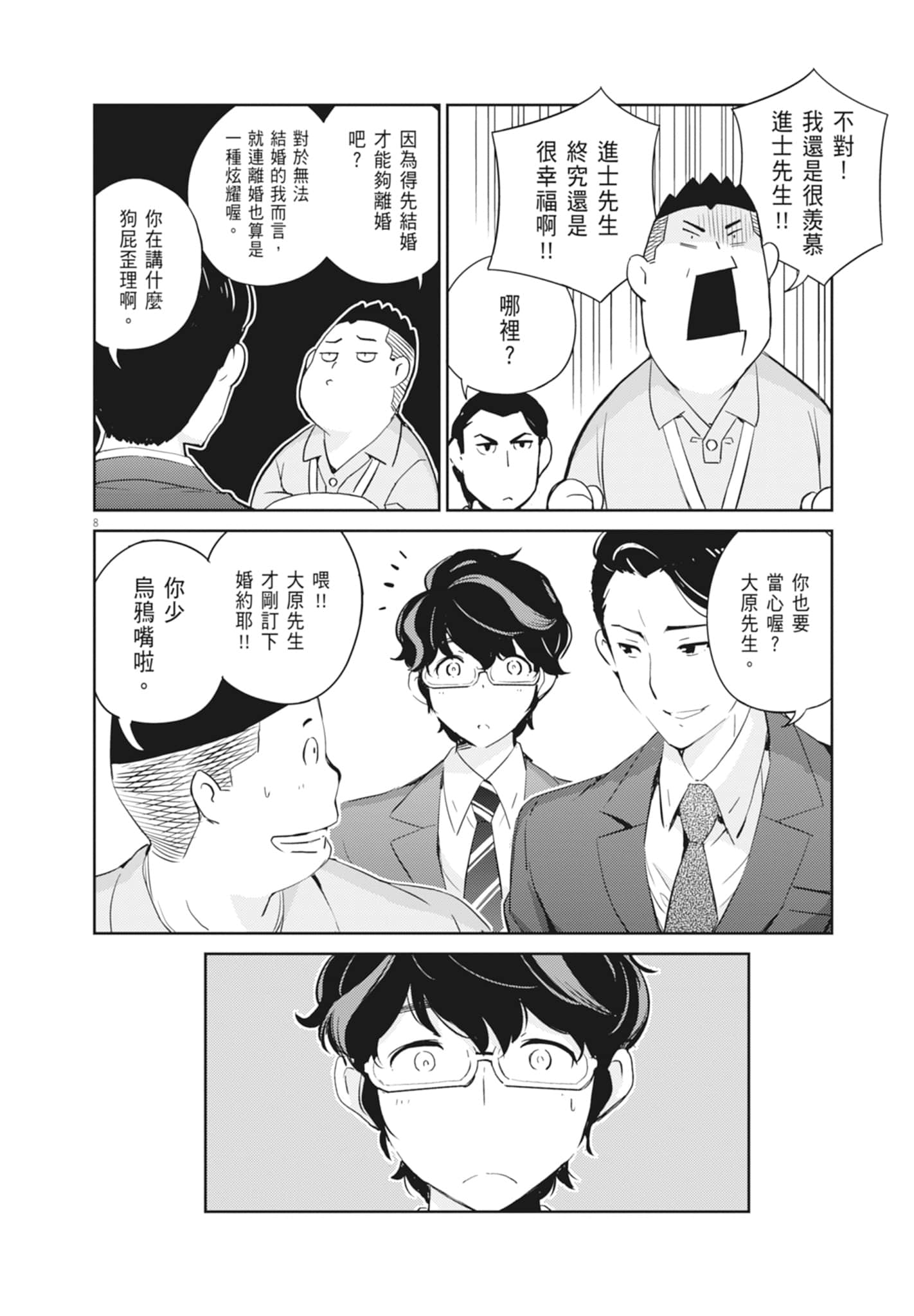Page 140