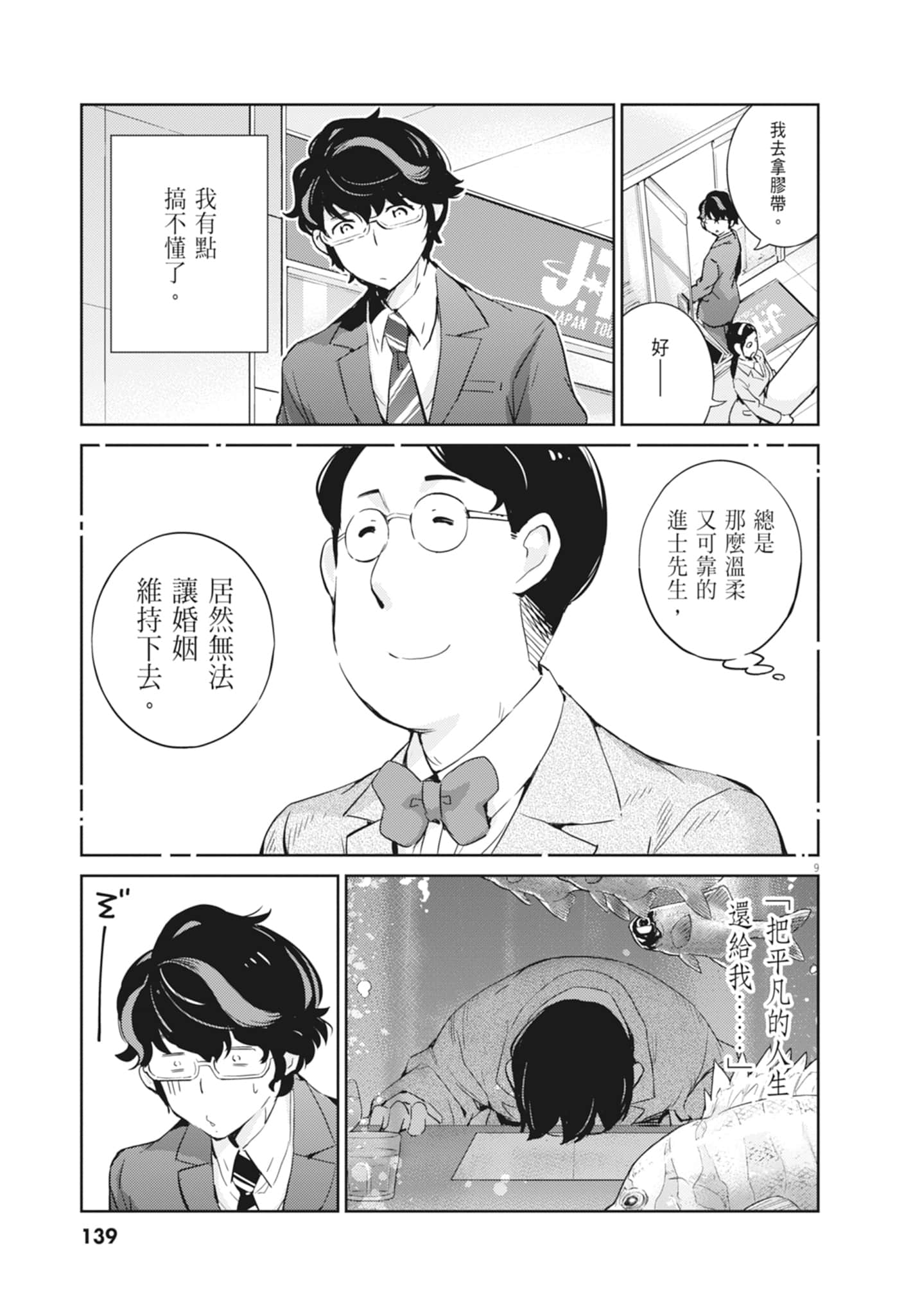 Page 141