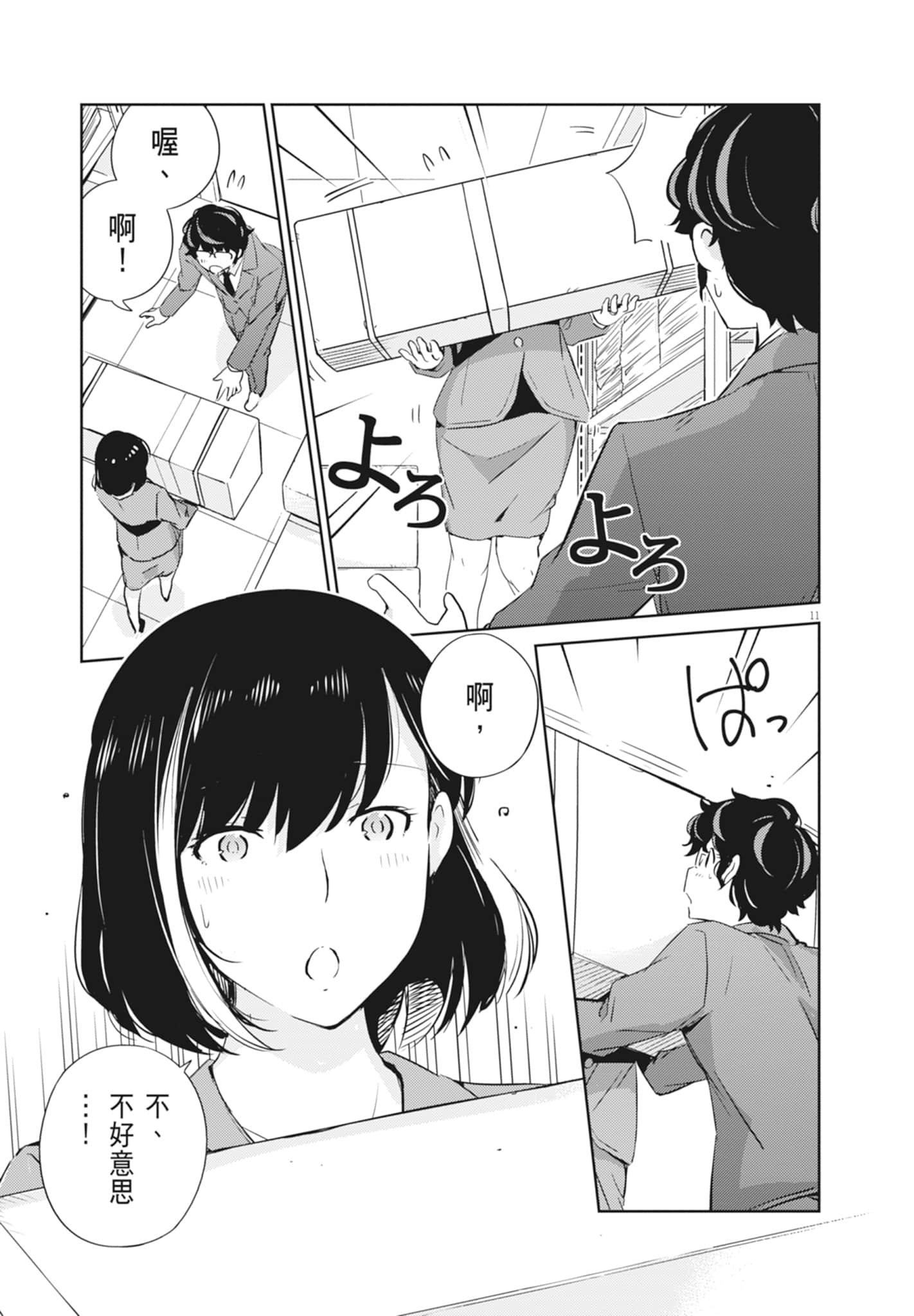 Page 143
